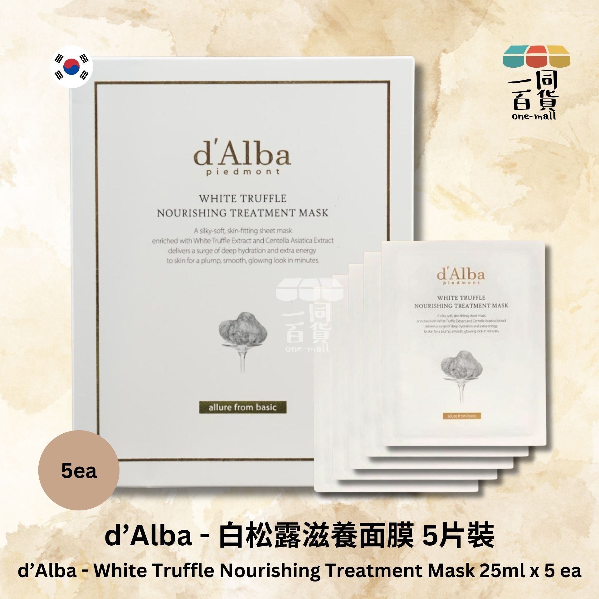 d'Alba | 白松露滋養護理面膜 25ml x 5片 (平行進口) B612