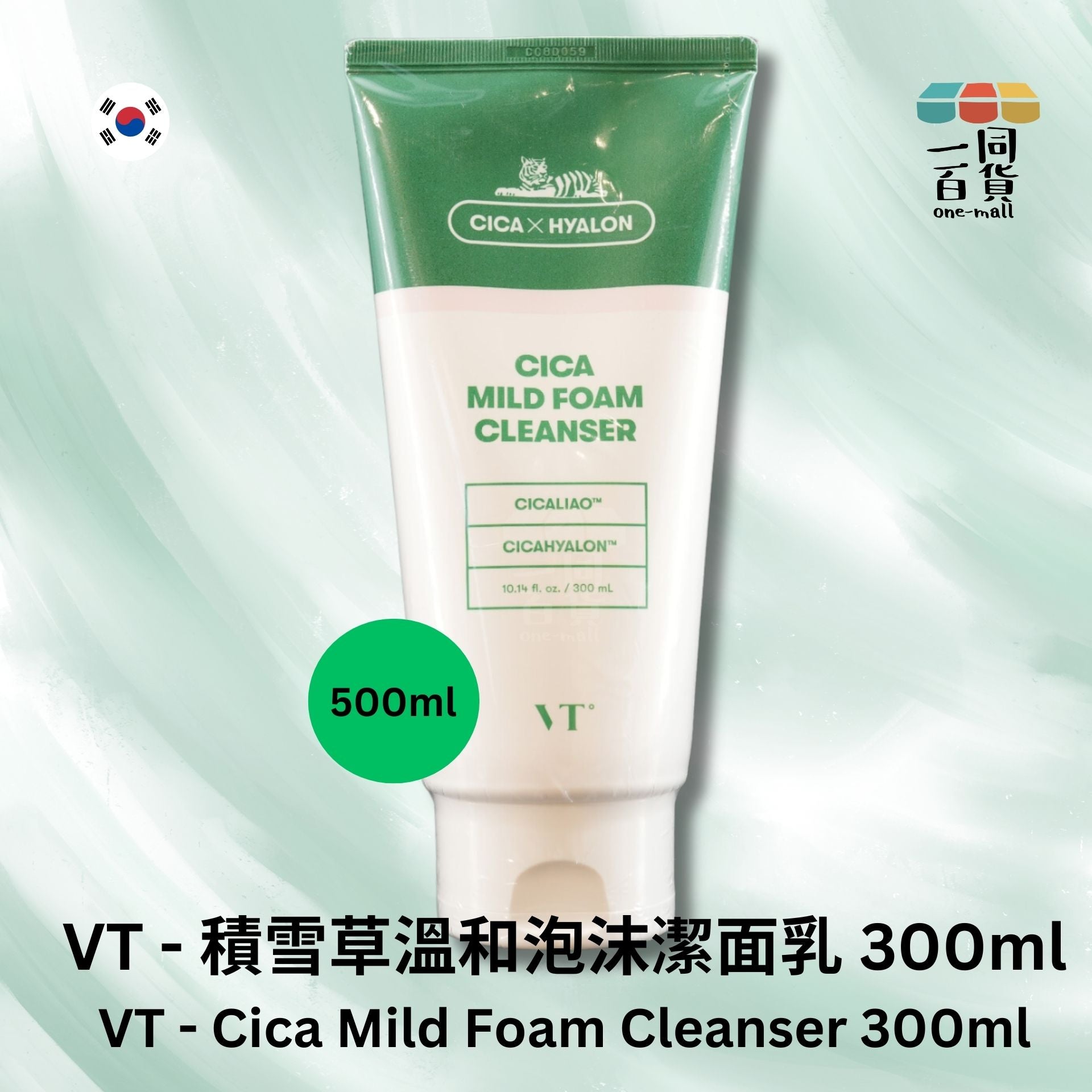 VT | 積雪草老虎溫和泡沫潔面乳洗面奶 300ml (平行進口) A3-5