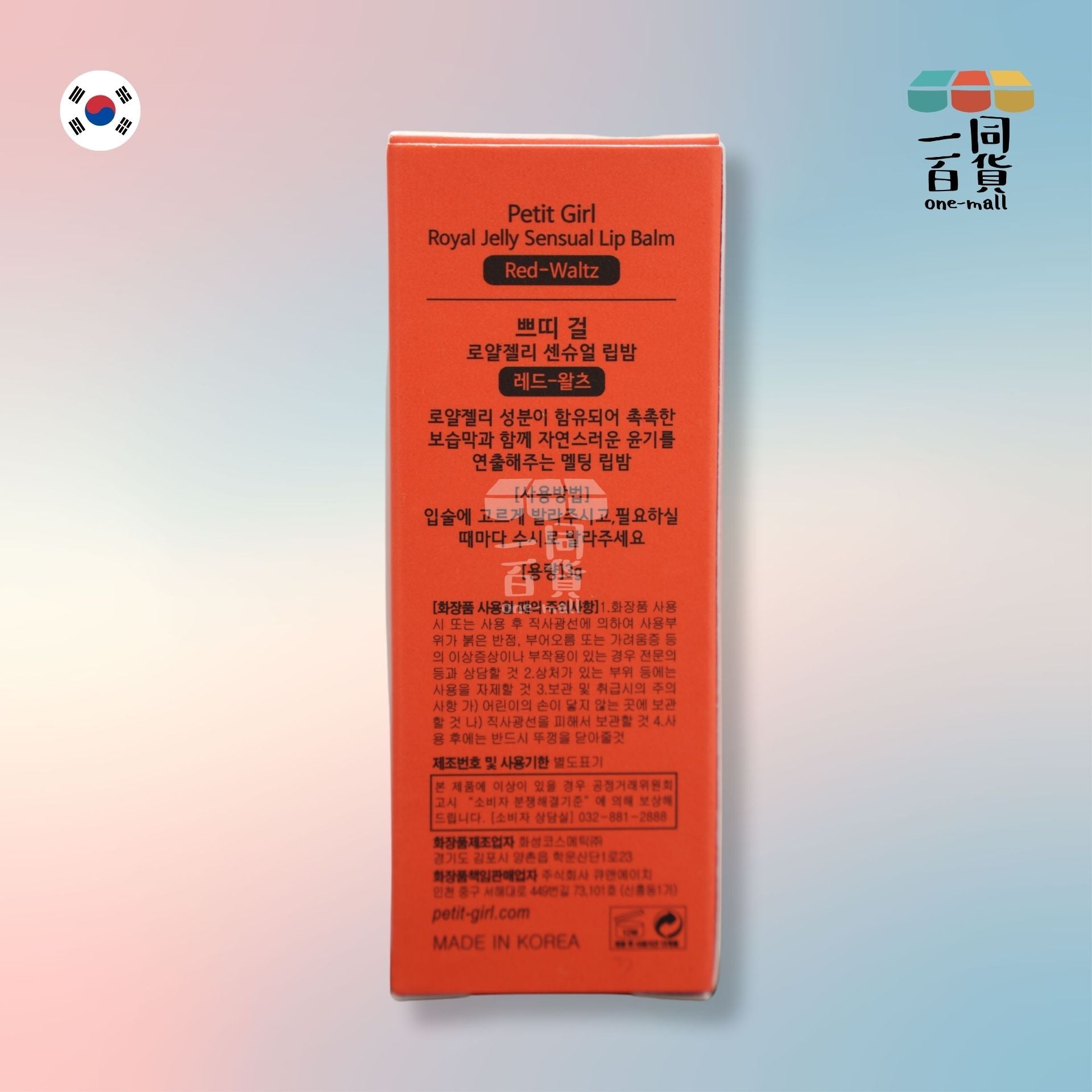 Petit Girl | Petit Girl - 鑽石潤唇膏 紅色 RD003 3g (平行進口) A133