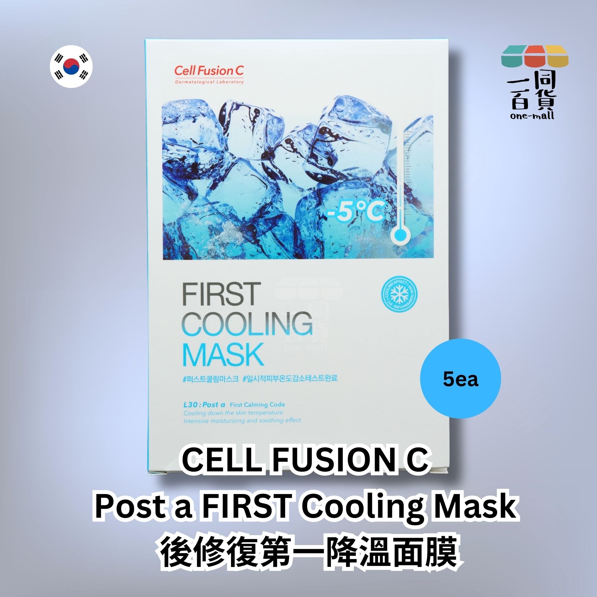 Cell Fusion C | 舒緩冰感降溫保濕面膜 27g x 5片 -5°C [藍盒] [隨機包裝](平行進口) B213