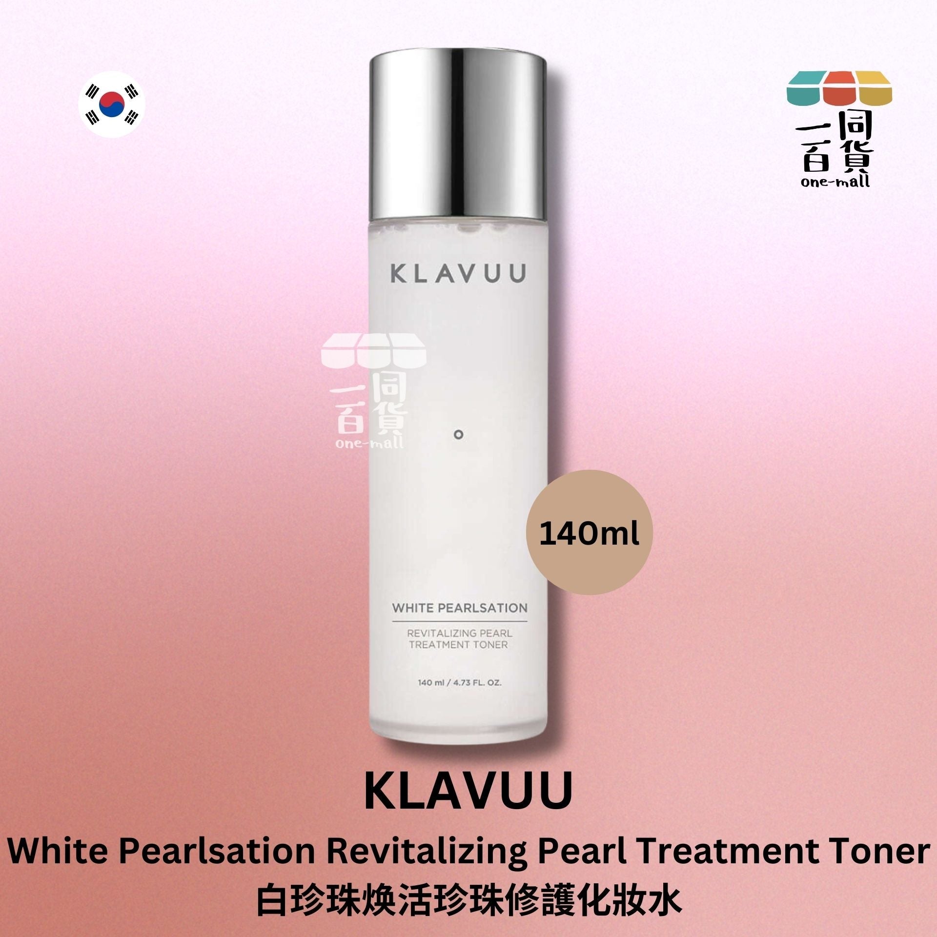 KLAVUU | 白珍珠焕活珍珠修護化妝水, 140ml (平行進口) B3-1