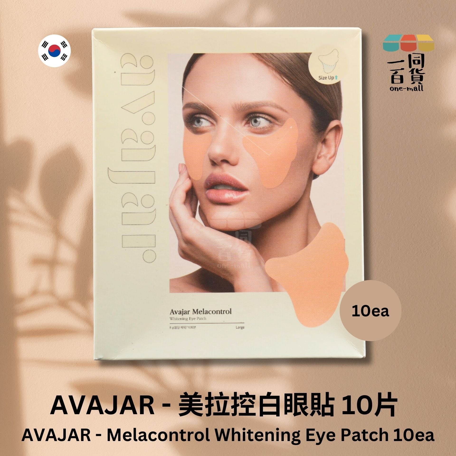 avajar | 美拉控白眼貼 - 8克 x 10片 (平行進口) B613