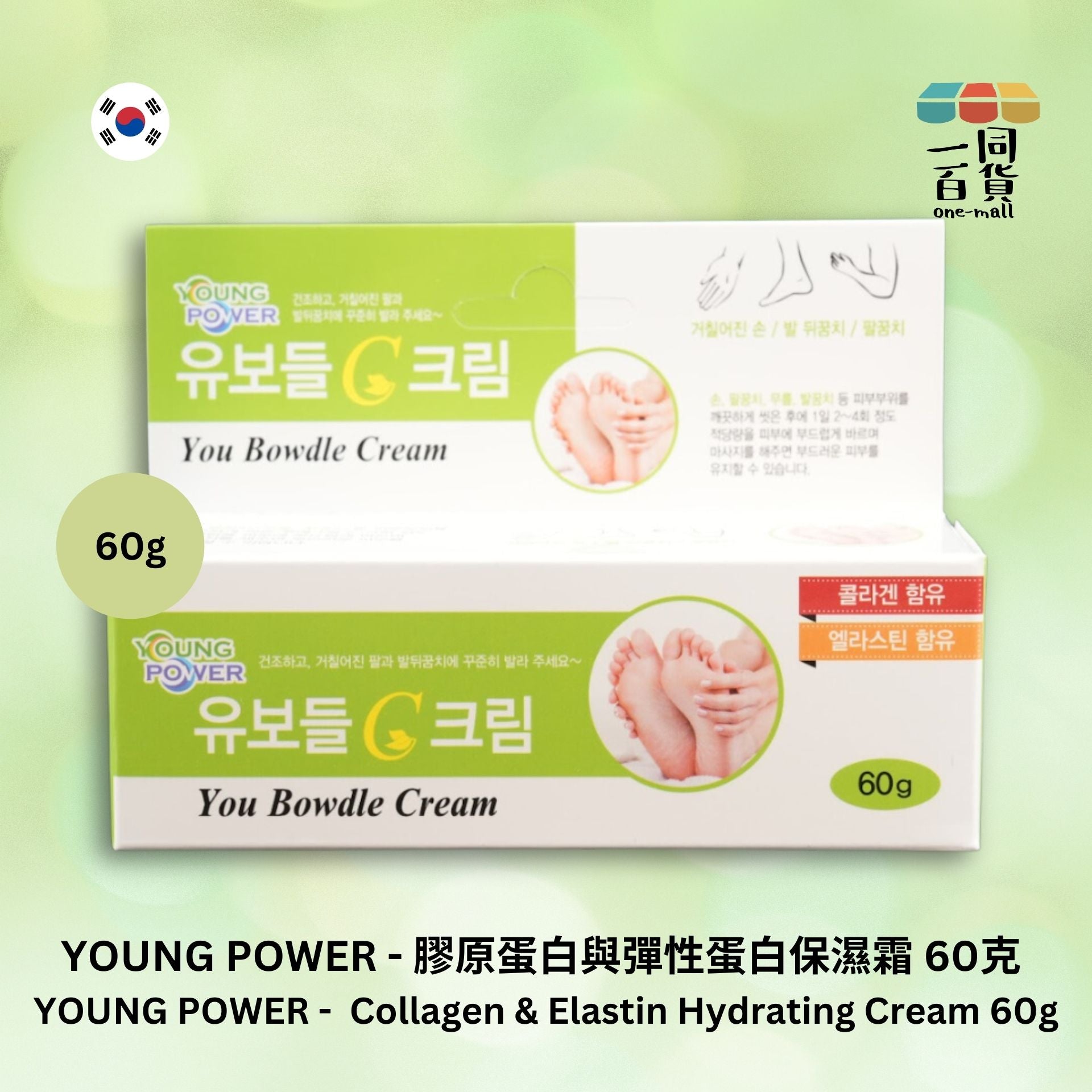 Young Power | 膠原蛋白與彈性蛋白保濕霜 60克 (平行進口) B326
