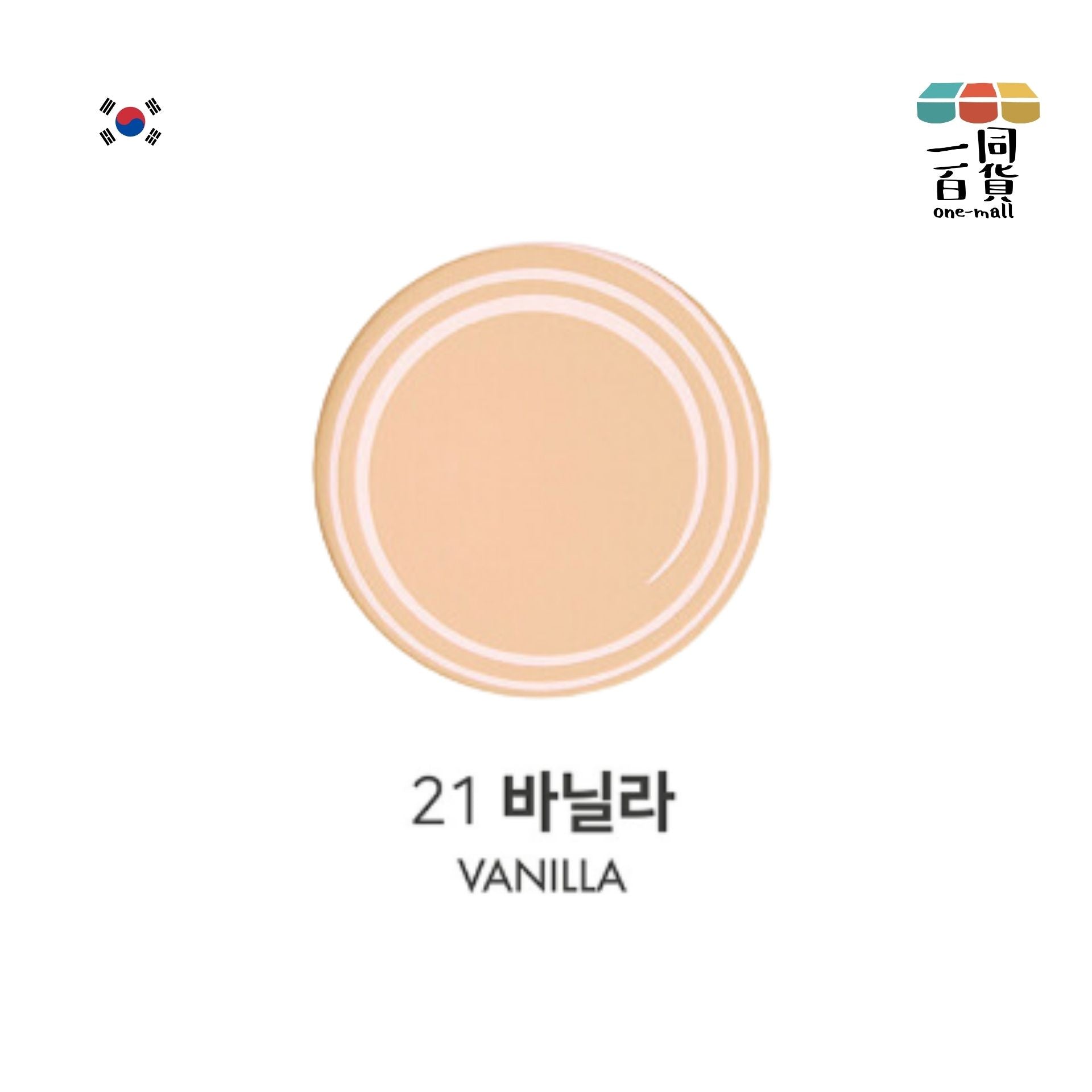 LUNA | 水光保濕爆水粉底霜 SPF50+ PA+++ 12.5g - 21 Vanilla (平行進口) D1-4