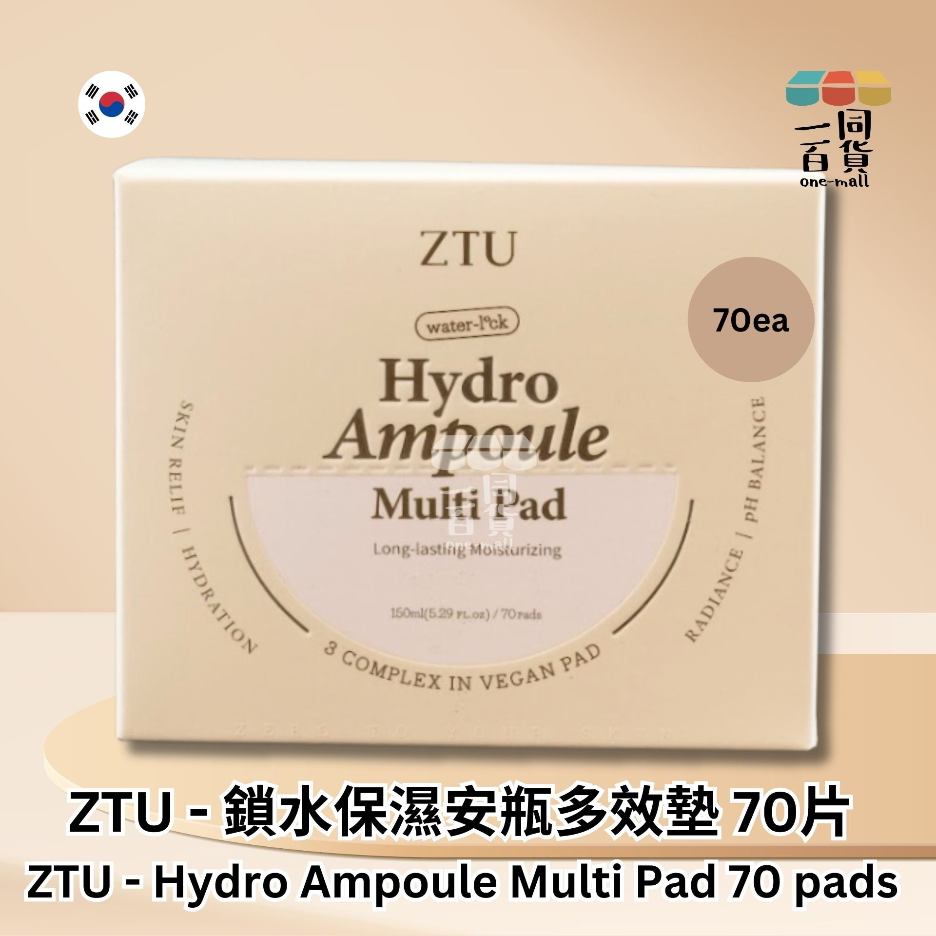 ZTU | 鎖水保濕安瓶多效墊 - 150ml，70片 (平行進口) D1-4