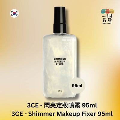 3CE | 閃亮定妝噴霧，95ml 白盒 (平行進口) A222