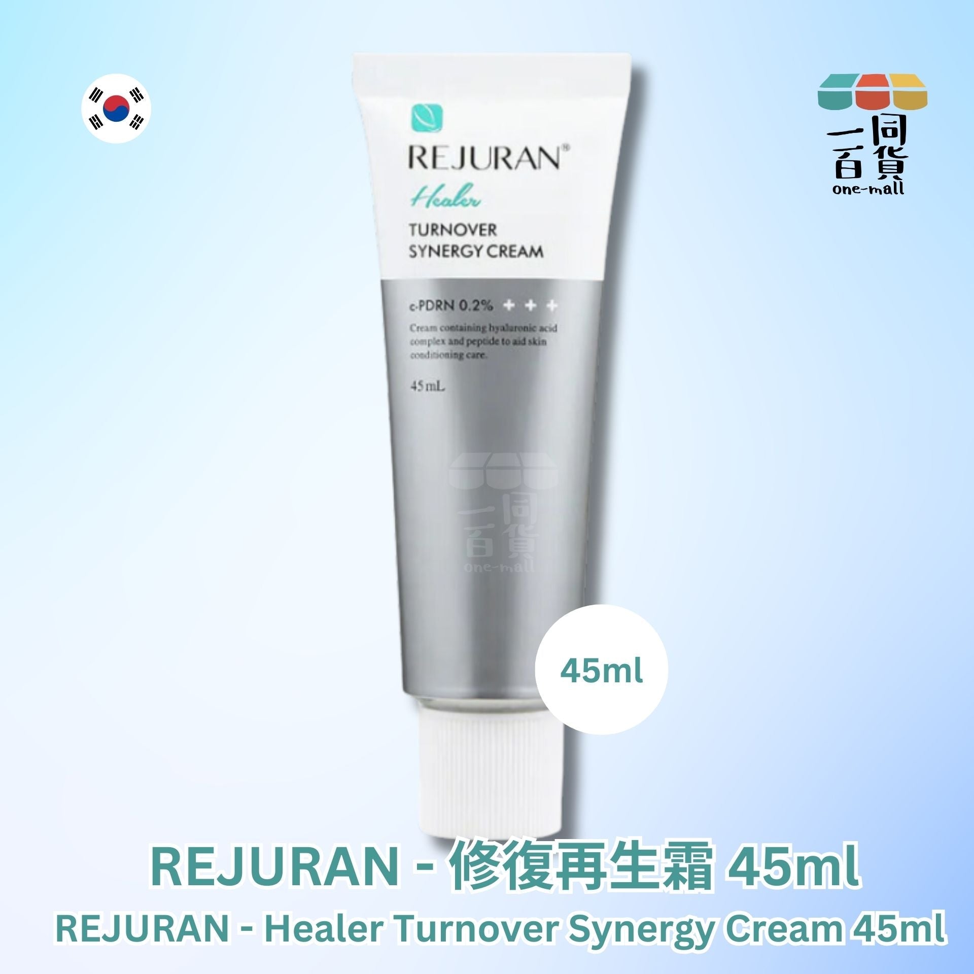 REJURAN Healer | 修復再生霜，45ml (平行進口) D1-3