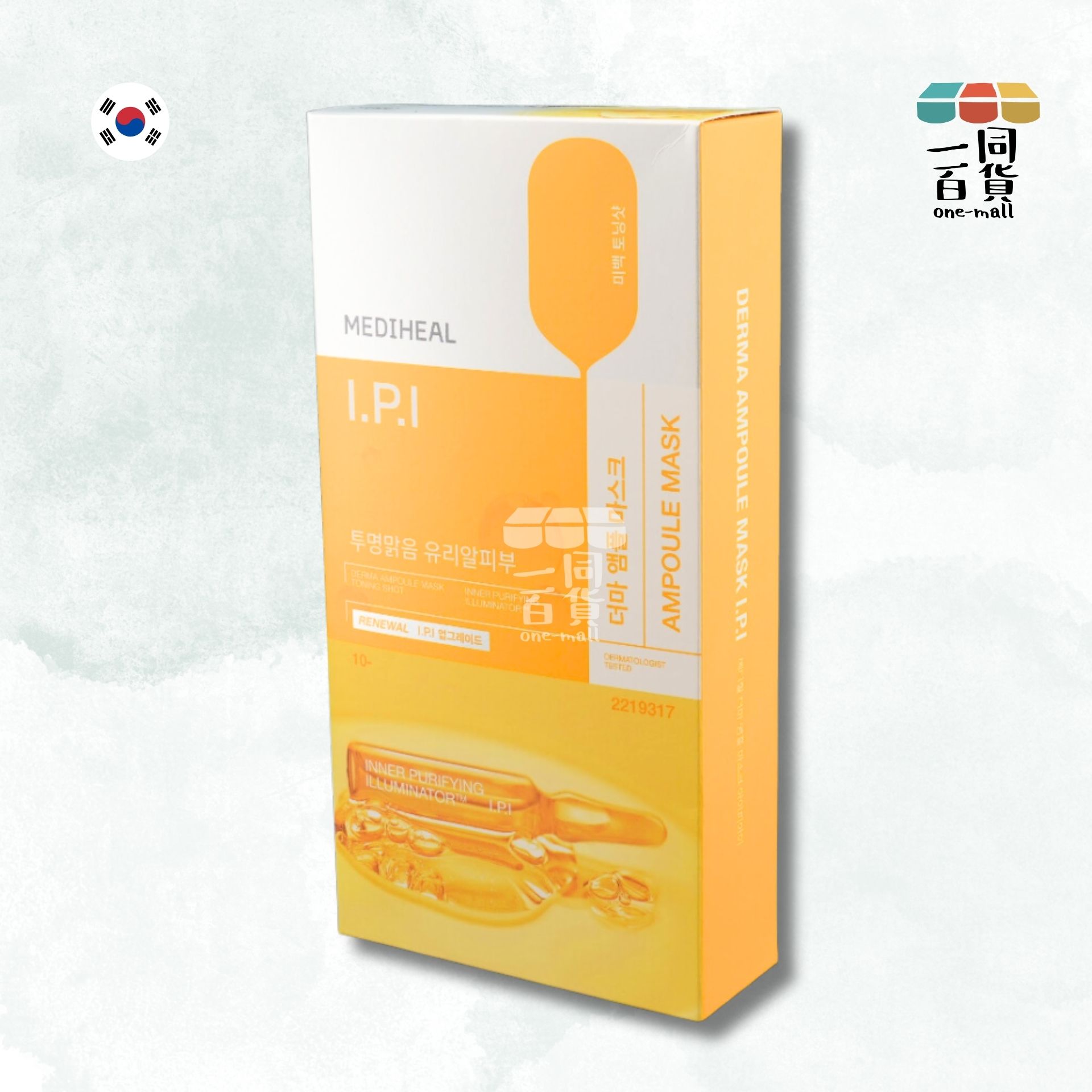 MEDIHEAL | [新包裝] 精華安瓶面膜 I.P.I 26 ml / 0.87 fl. oz. - 10片裝 - 黃盒 (平行進口) B3-2