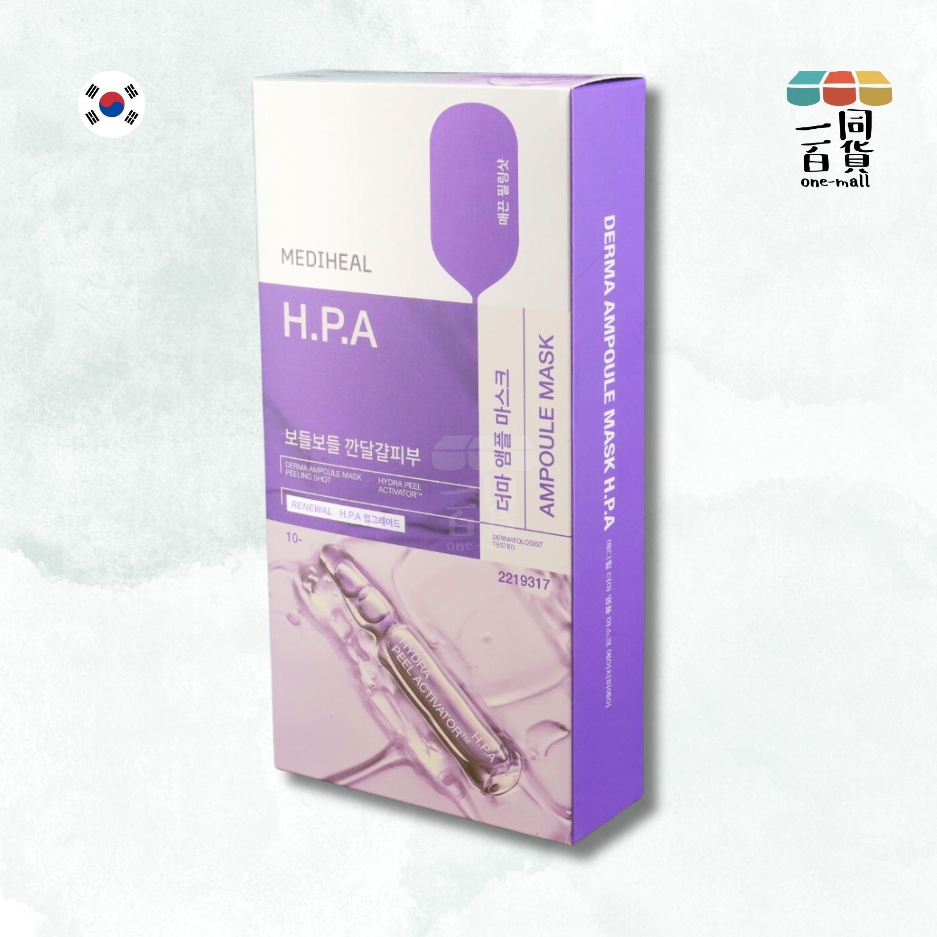 MEDIHEAL | [新包裝] 精華安瓶面膜 H.P.A 26 ml / 0.87 fl. oz. - 10片裝 - 紫盒 (平行進口) B3-2