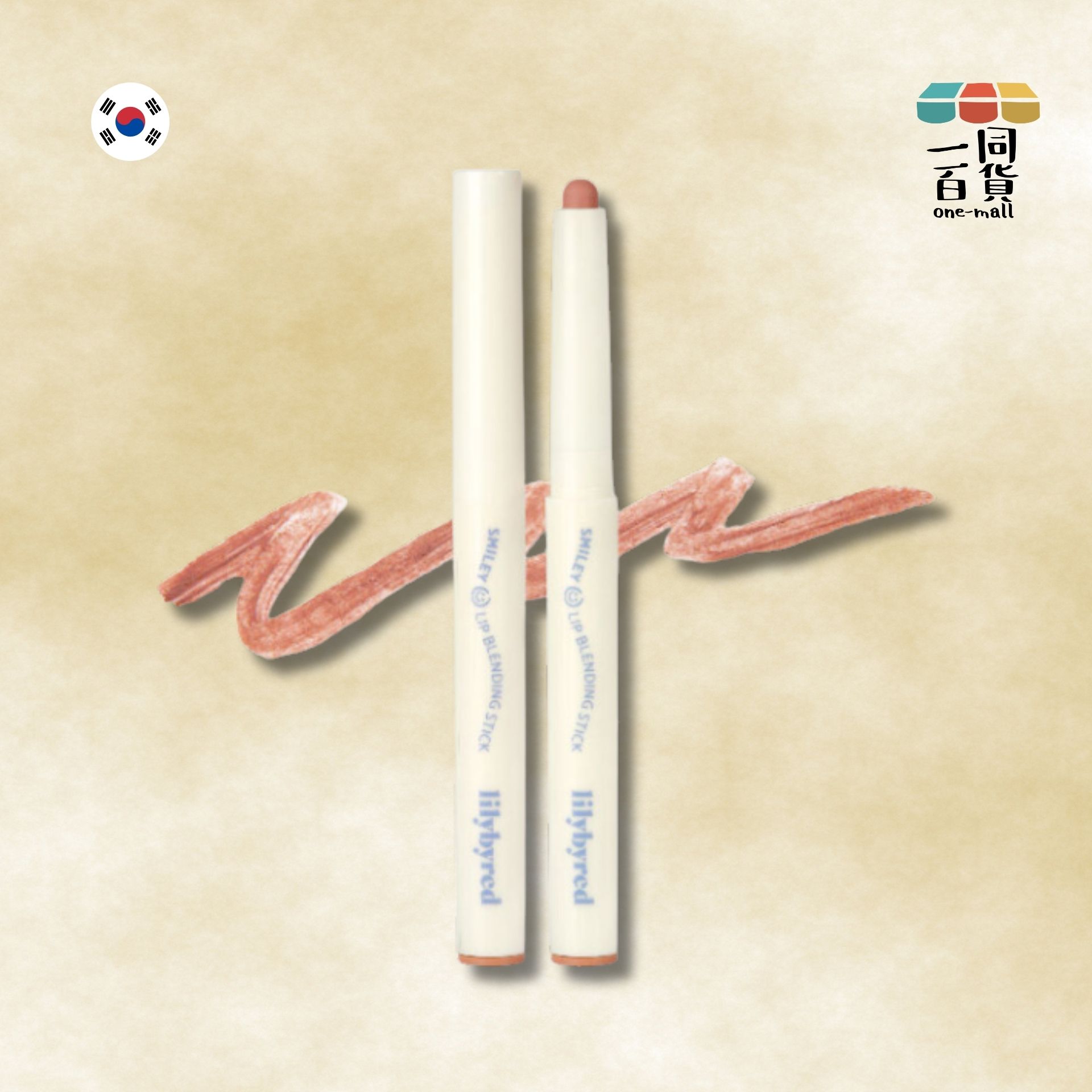 Lilybyred | 微笑唇線筆 02 Laugh with me (平行進口) A724