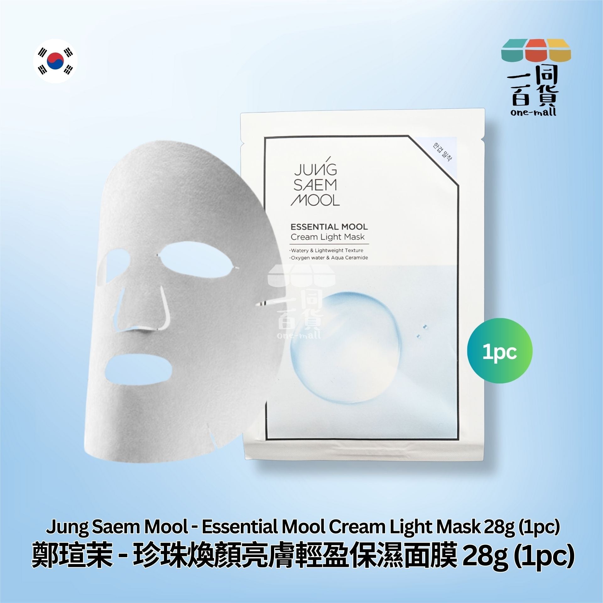JUNG SAEM MOOL | [1片] 鄭瑄茉珍珠煥顏亮膚輕盈保濕面膜 28g 1pc (平行進口) D2-1