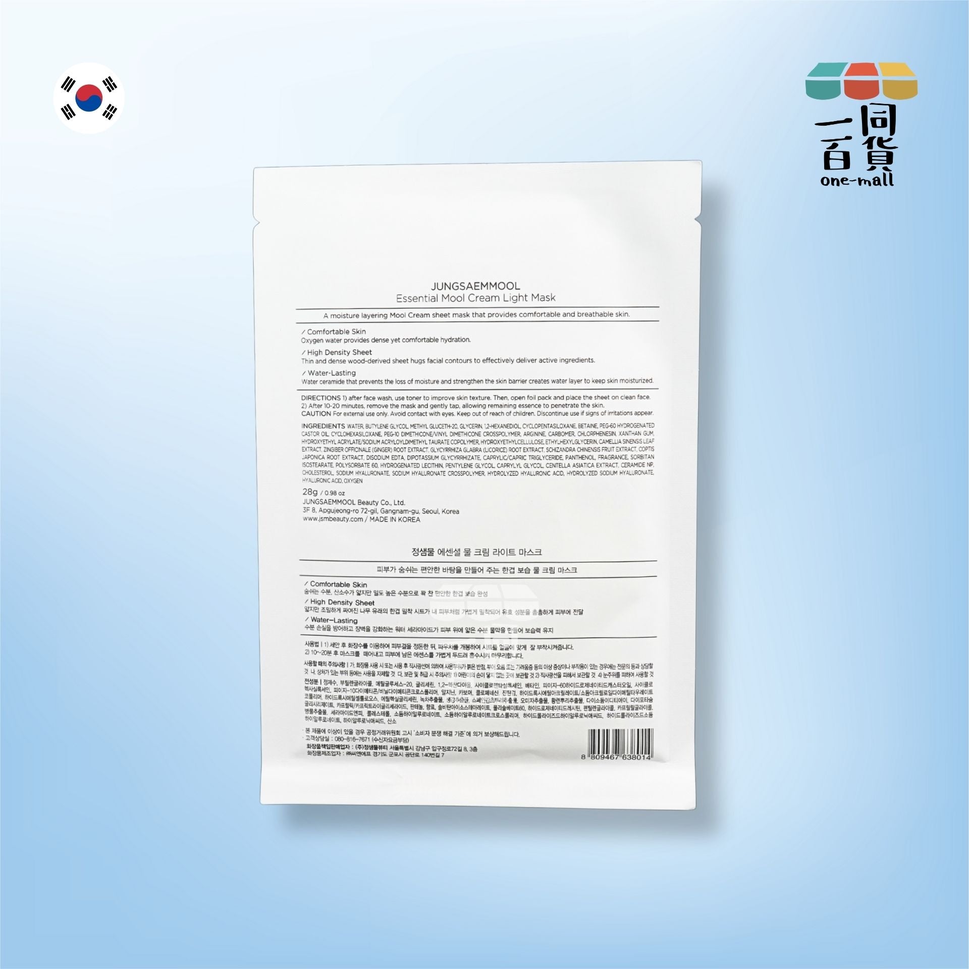 JUNG SAEM MOOL | [1片] 鄭瑄茉珍珠煥顏亮膚輕盈保濕面膜 28g 1pc (平行進口) D2-1