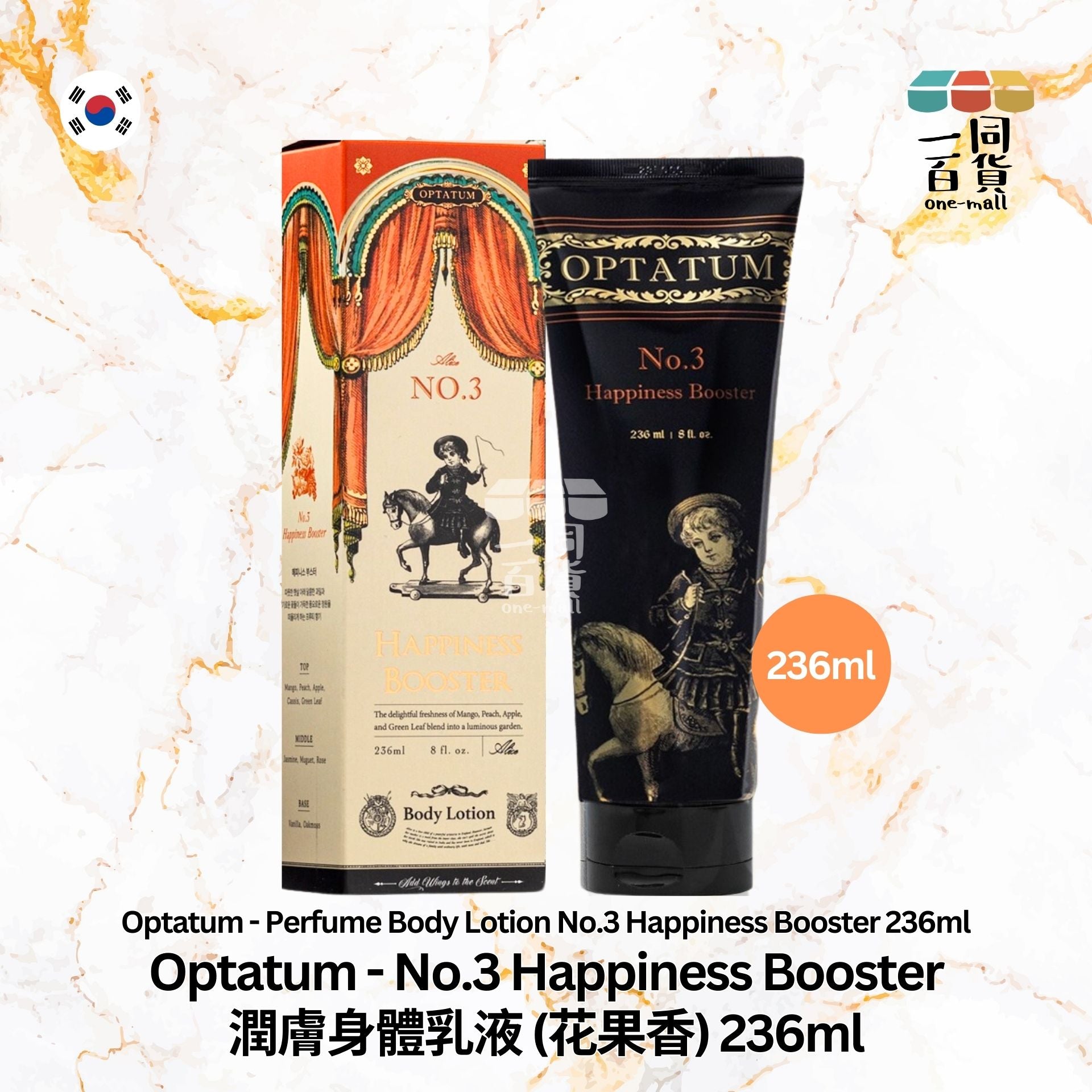 OPTATUM | No.3 Happiness Booster 潤膚身體乳液 (花果香) 236ml 橙盒 (平行進口) C524