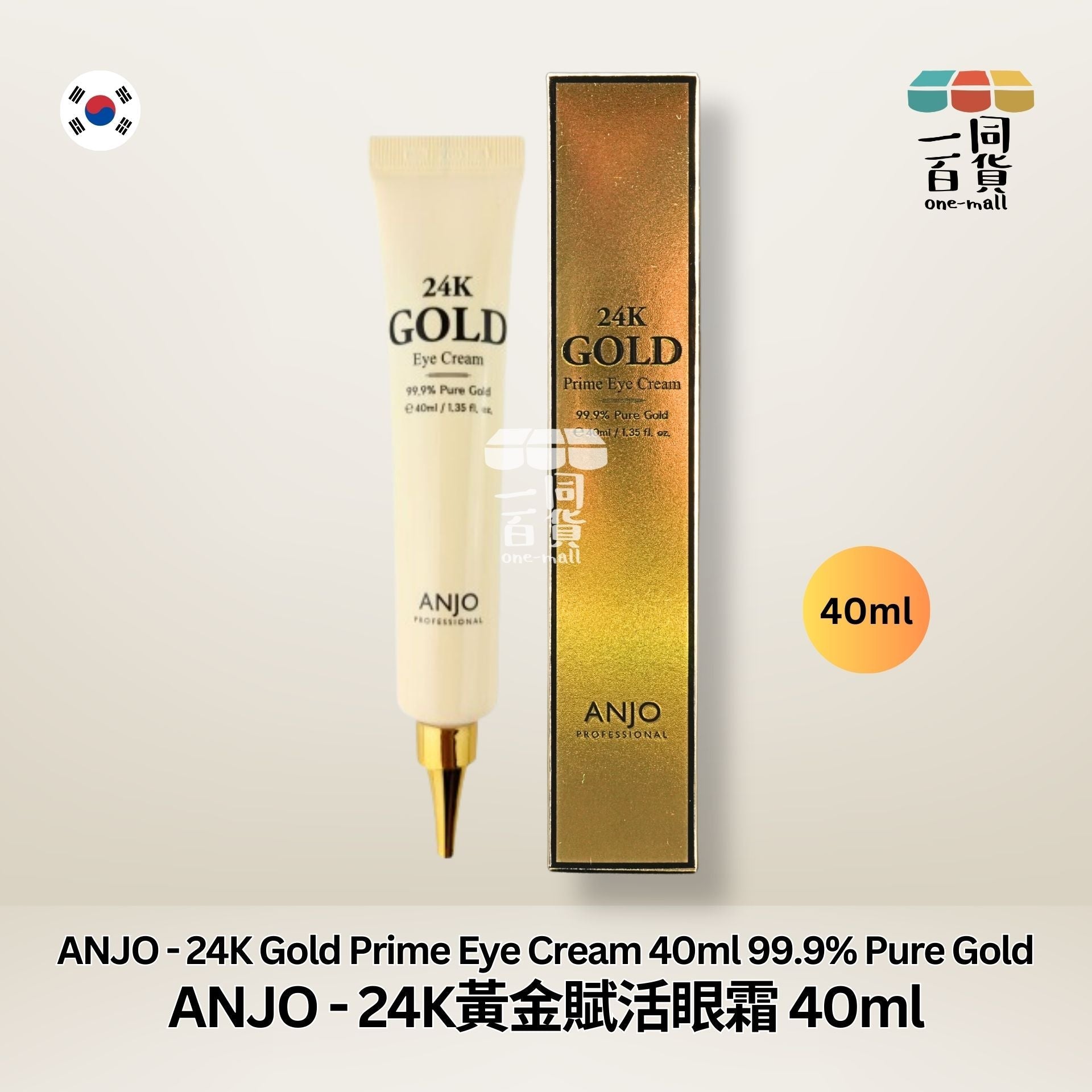 ANJO | ANJO PROFESSIONAL 24K黃金賦活眼霜 40ml 金盒 (平行進口) D2-2