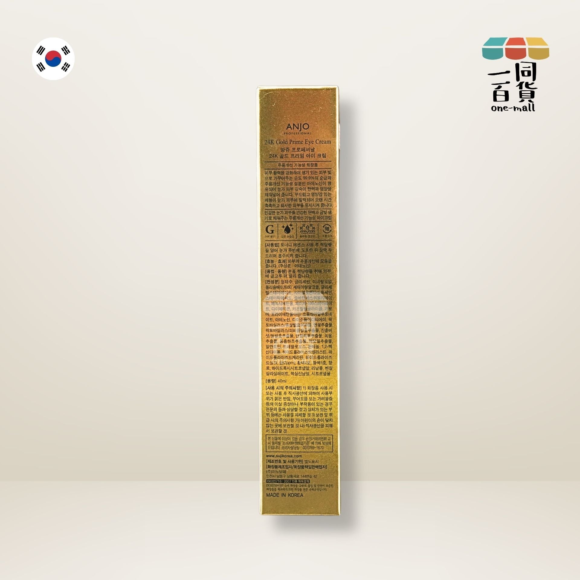 ANJO | ANJO PROFESSIONAL 24K黃金賦活眼霜 40ml 金盒 (平行進口) C233