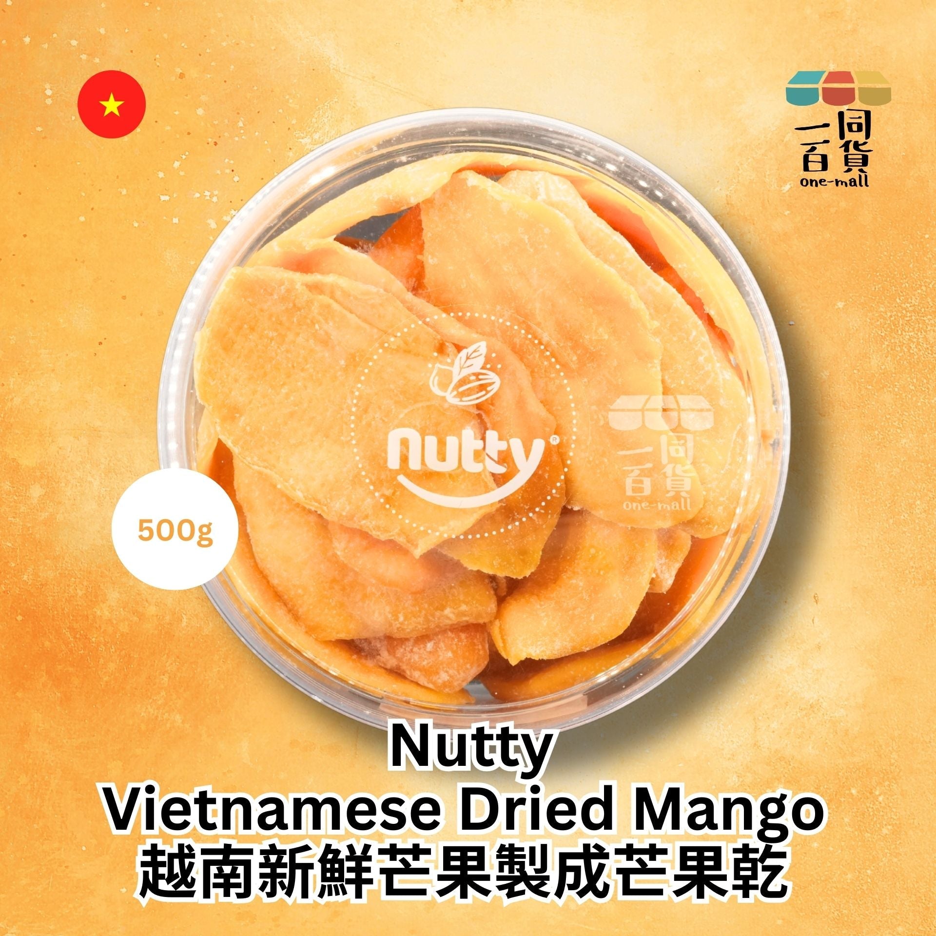 Nutty | Nutty - 越南新鮮芒果製成芒果乾 500g [1罐裝] (平行進口) H4-1