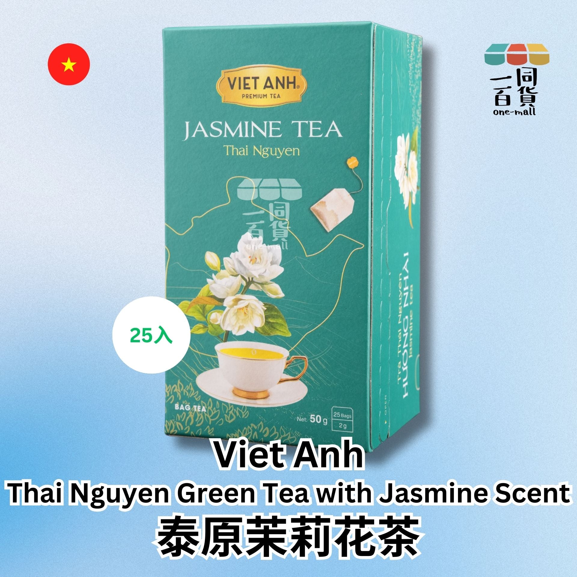 Viet Anh | Viet Anh - 茉莉花茶 50g - 泰原綠茶配茉莉香 (平行進口) F6-3
