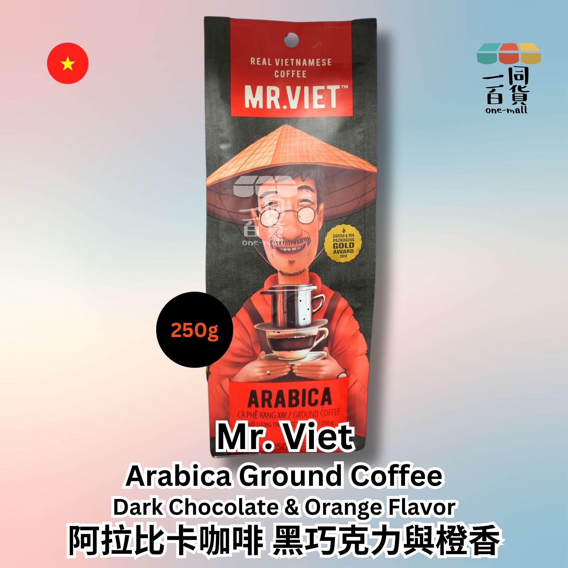 Mr.Viet | 阿拉比卡咖啡 250g - 黑巧克力與橙香 (平行進口) H4-1