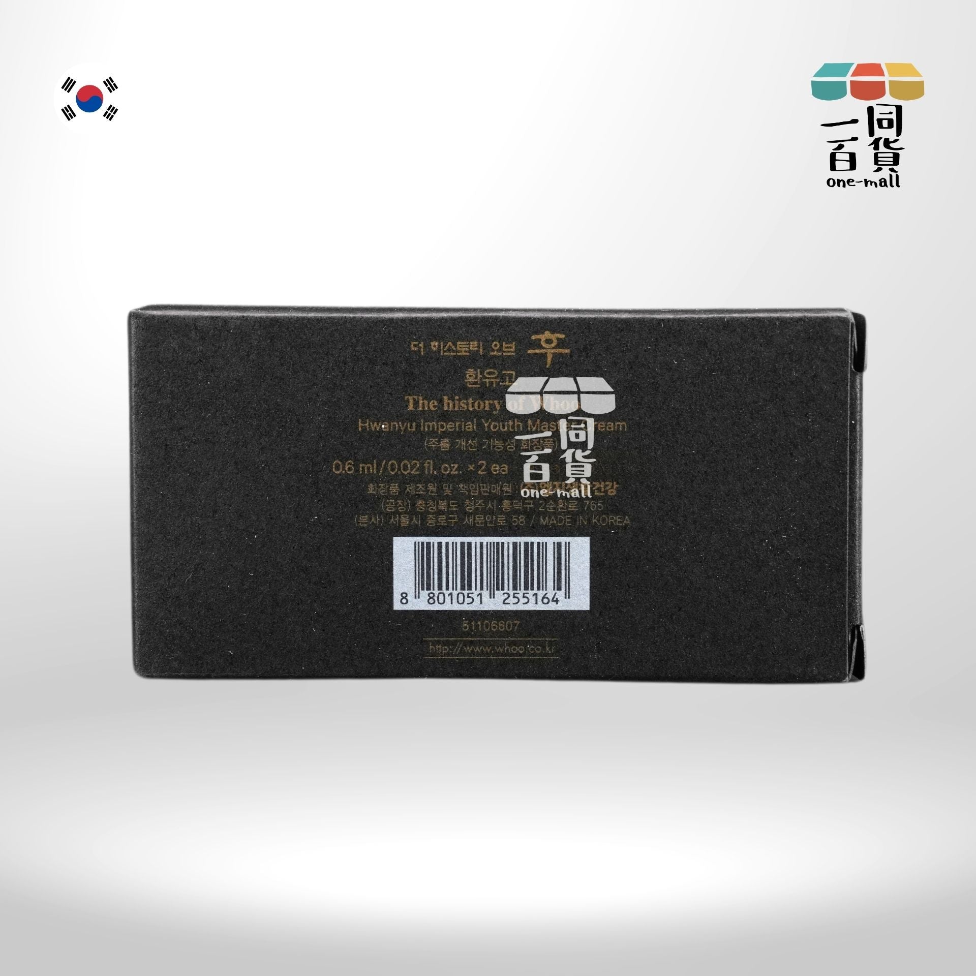 The History Of Whoo | 還幼膏面霜 0.6ml x 2ea (平行進口) C3-4