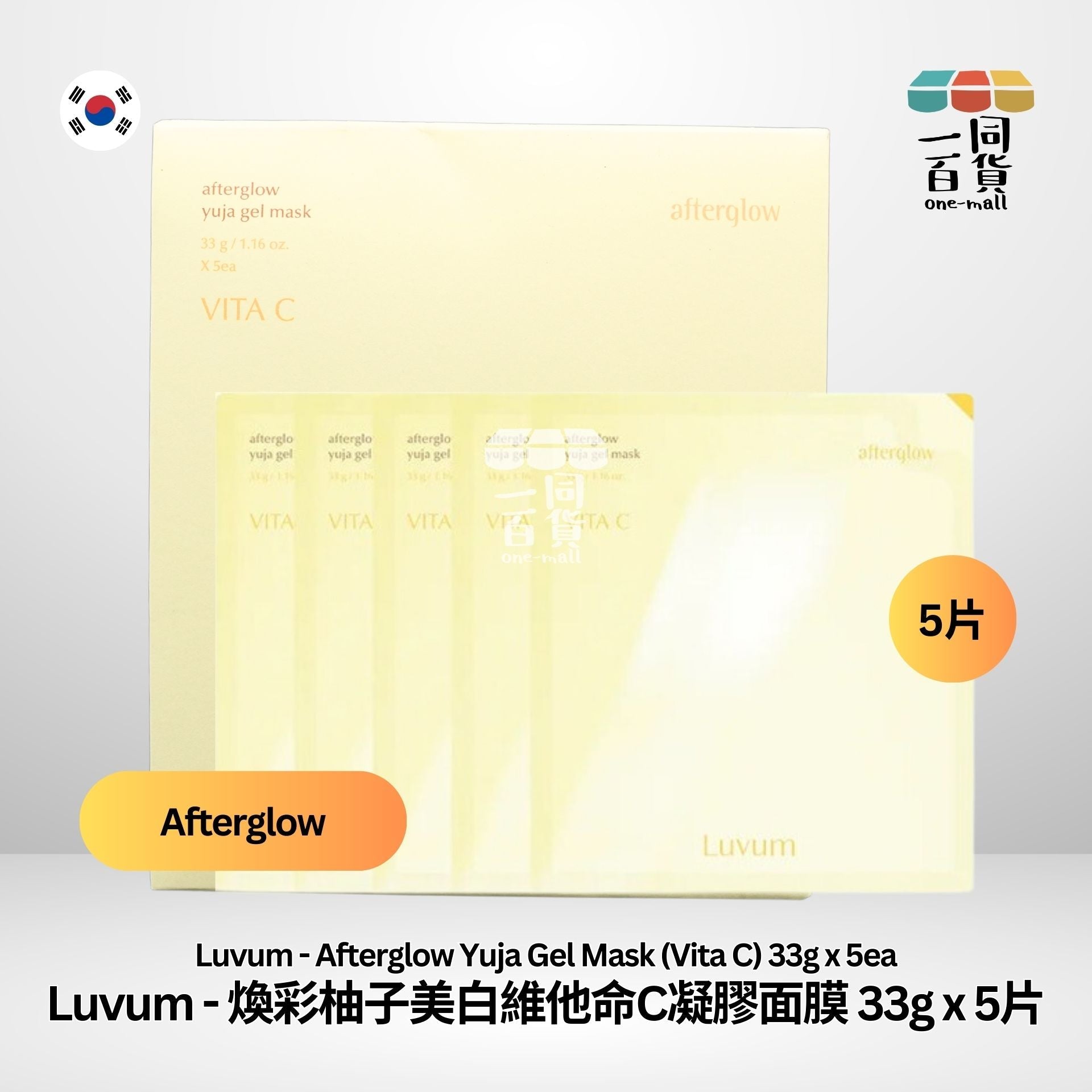 Luvum | 煥彩柚子美白維他命C凝膠面膜 33g x 5片 黃盒 (平行進口) C3-2