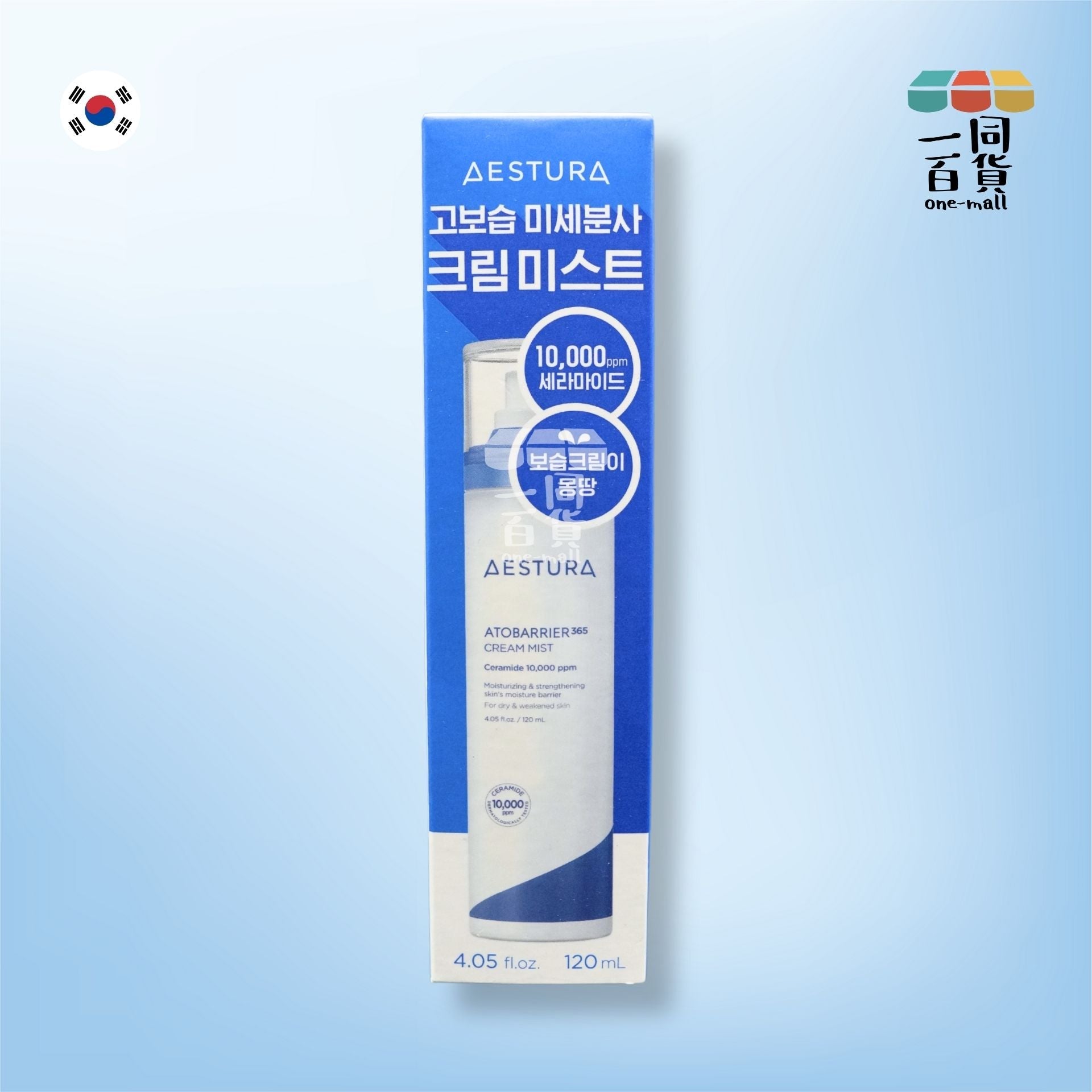 AESTURA | Atobarrier 365屏障修復舒緩保濕噴霧 (含神經醯胺) 120ml (平行進口) C321