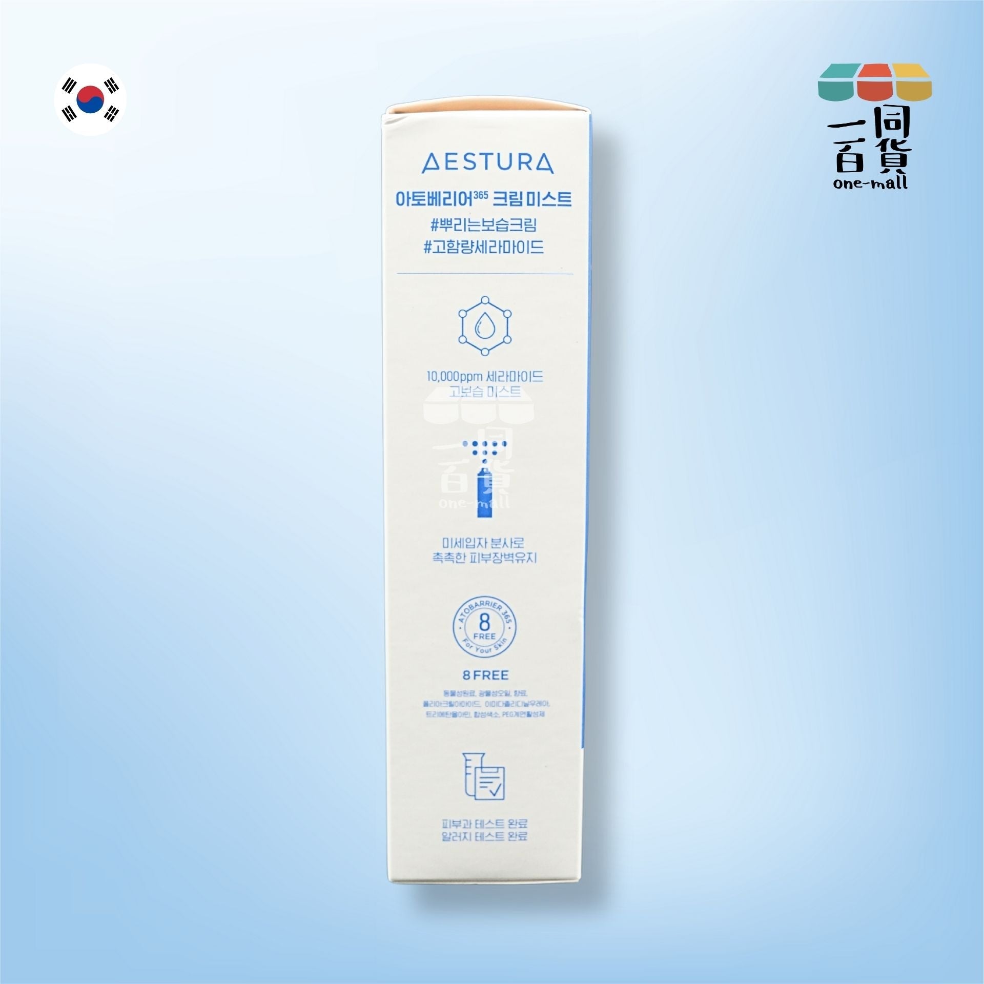 AESTURA | Atobarrier 365屏障修復舒緩保濕噴霧 (含神經醯胺) 120ml (平行進口) C321