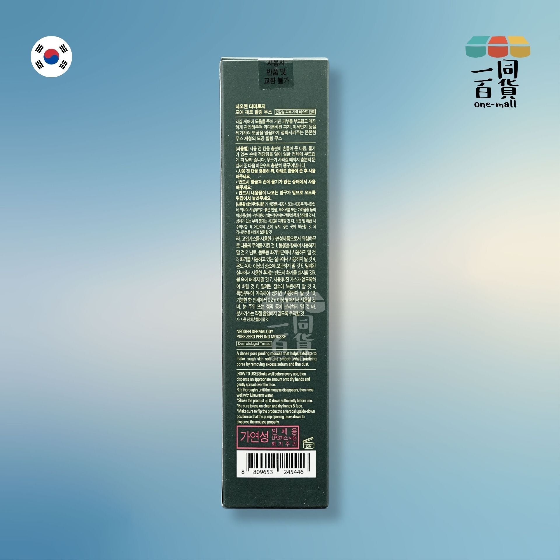 NEOGEN | 深層潔淨緊緻毛孔去角質潔面泡沫 100ml (平行進口) B632