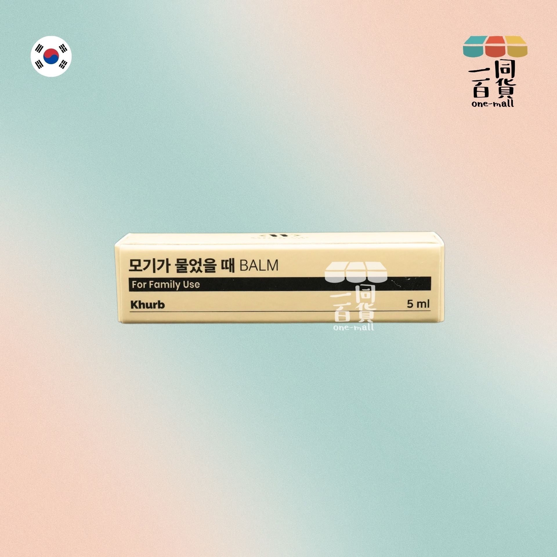 Khurb | 蚊蟲叮咬舒緩膏 天然草本蚊蟲止癢棒 5ml [黃] (平行進口) C3-3