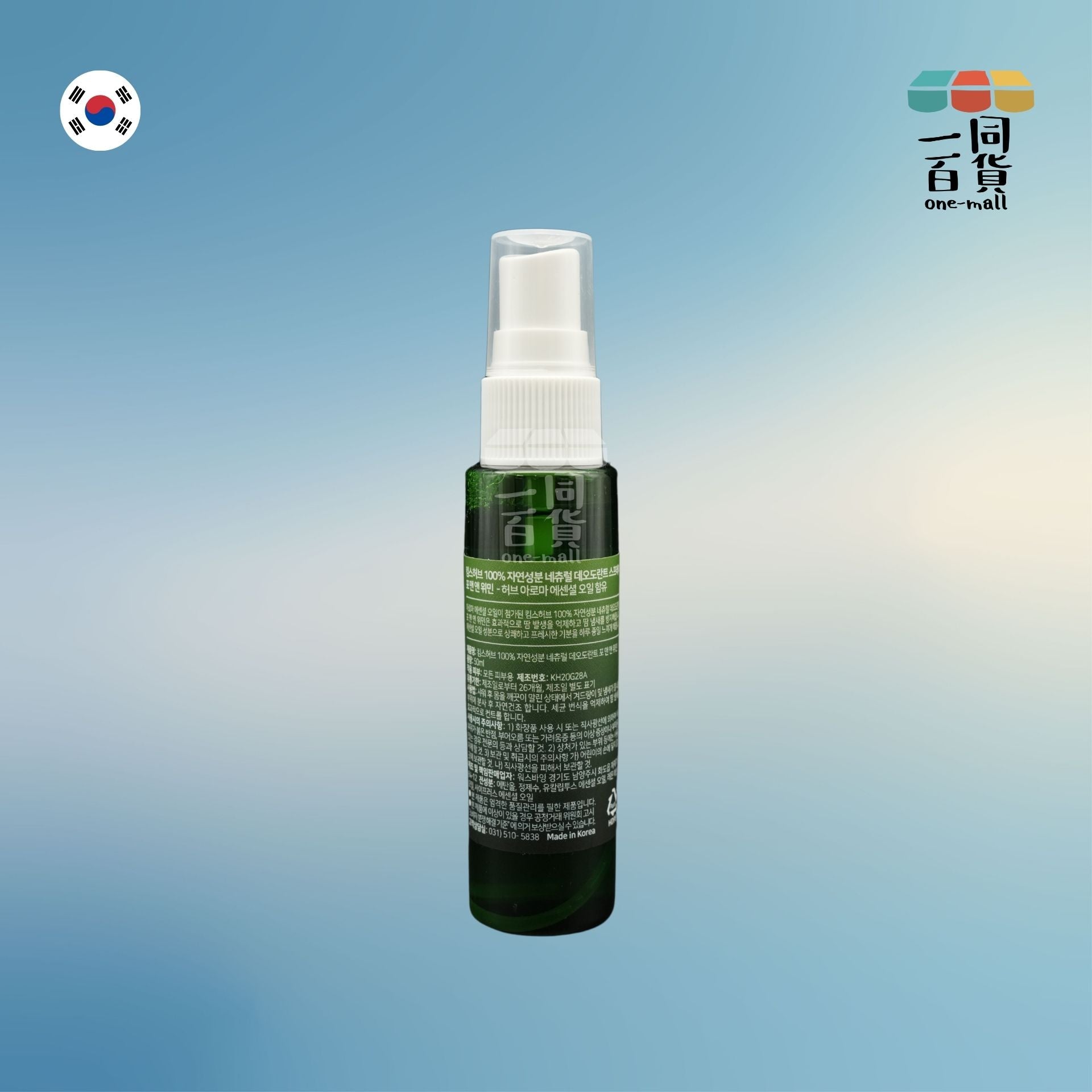 Khurb | 天然草本香薰精油腋下止汗除臭噴霧 50ml (平行進口) B245