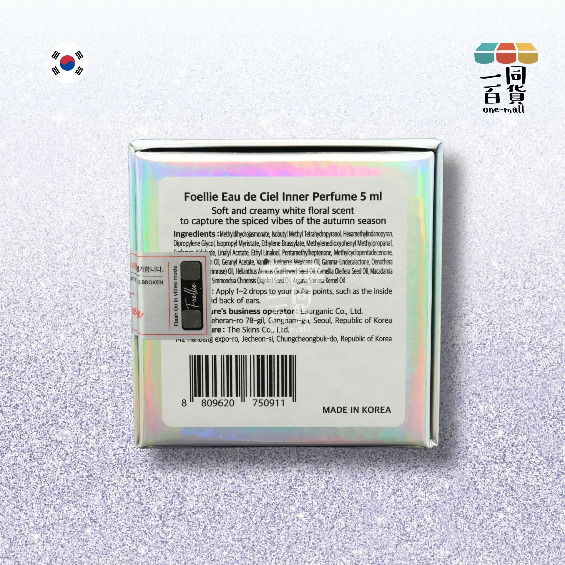 Foellie | 天空香氛私密處護理香水 百花香 銀色 5ml (平行進口) C3-3