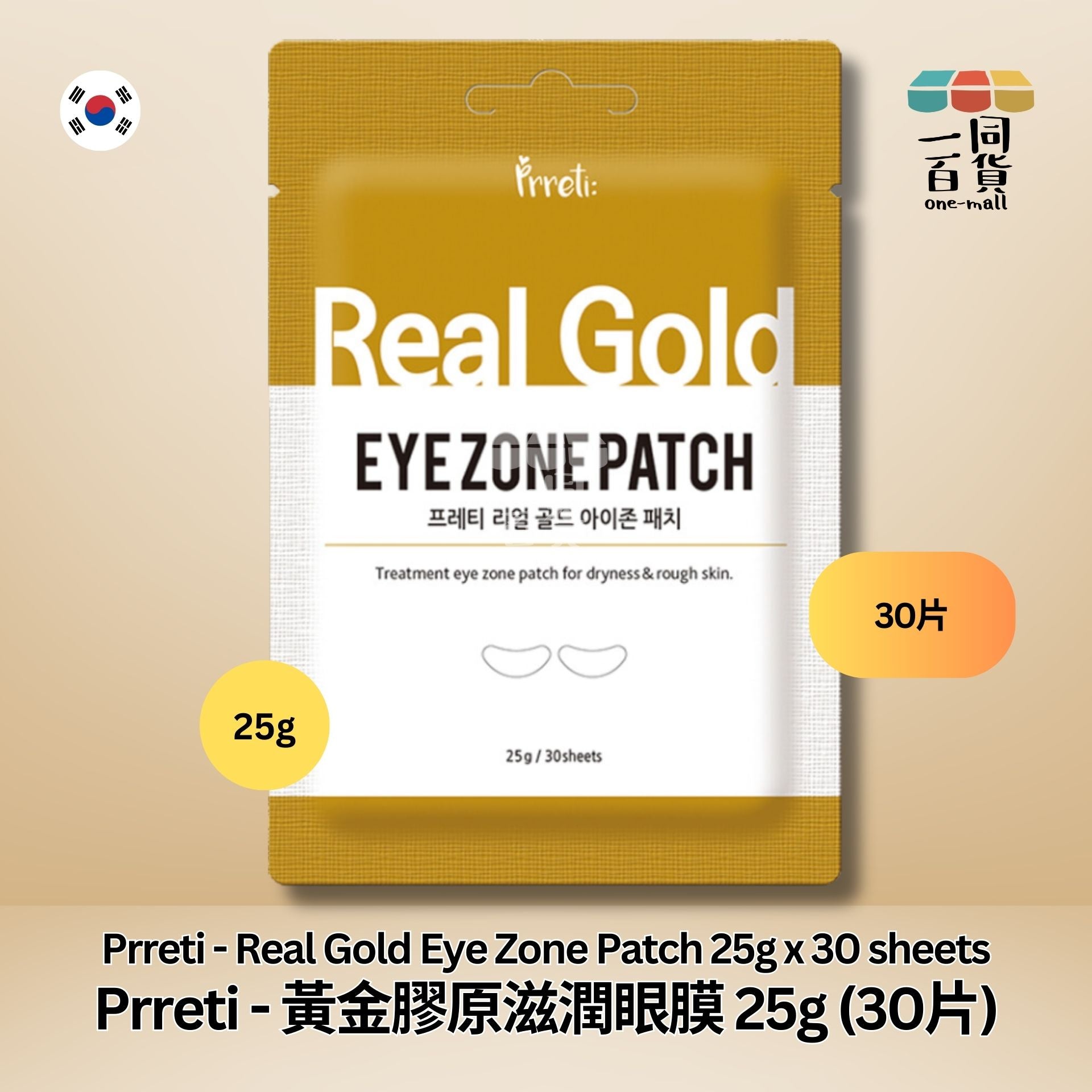 Prreti | 黃金膠原滋潤眼膜 25g (30片) [隨機包裝](平行進口) C3-4