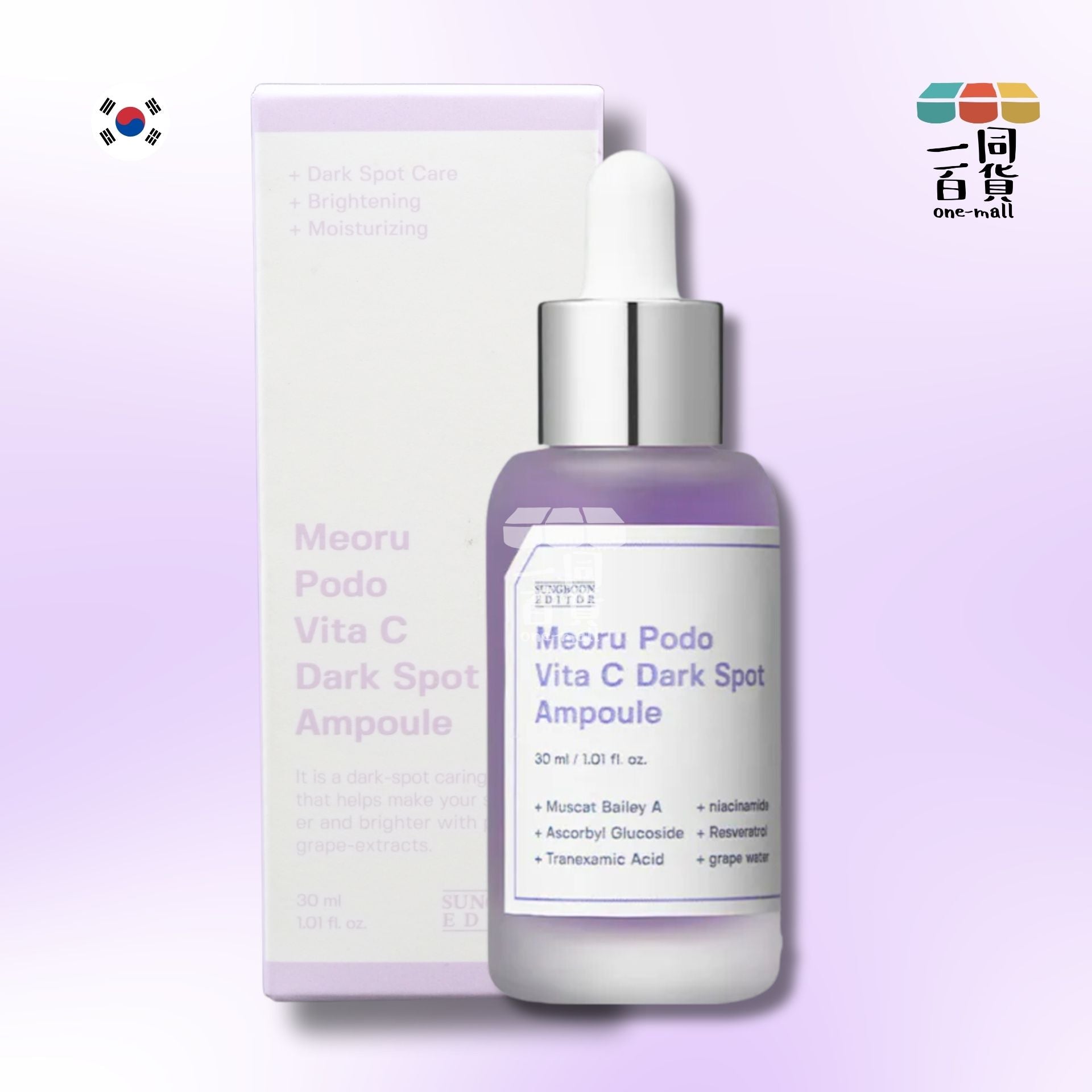 SUNGBOON EDITOR | Meoru Podo 維他命C淡斑精華 30ml (平行進口) B2-3