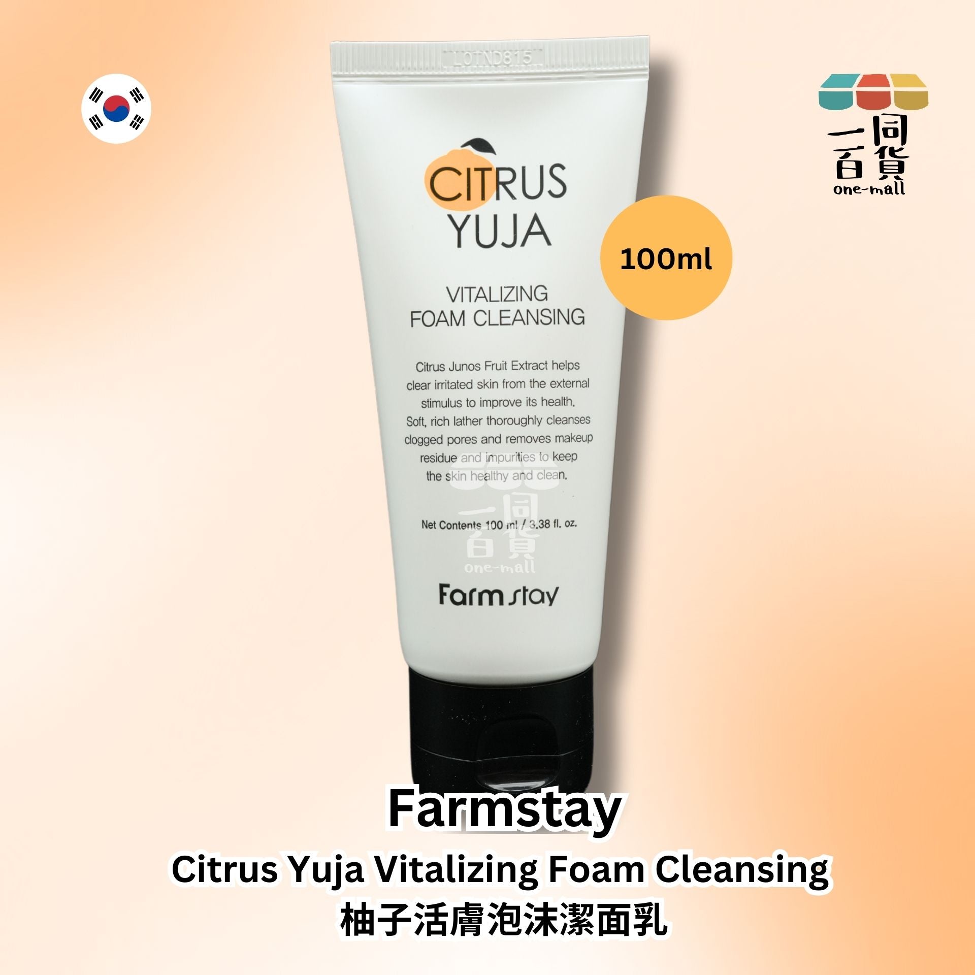 Farmstay | 柚子活膚泡沫潔面乳 100ml (平行進口) B2-3
