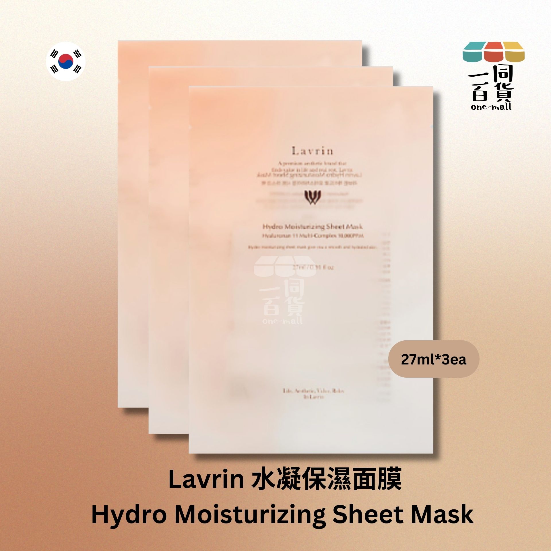 Lavrin | Lavrin - 水潤保濕面膜透明質酸複合成分 3片(平行進口) B446