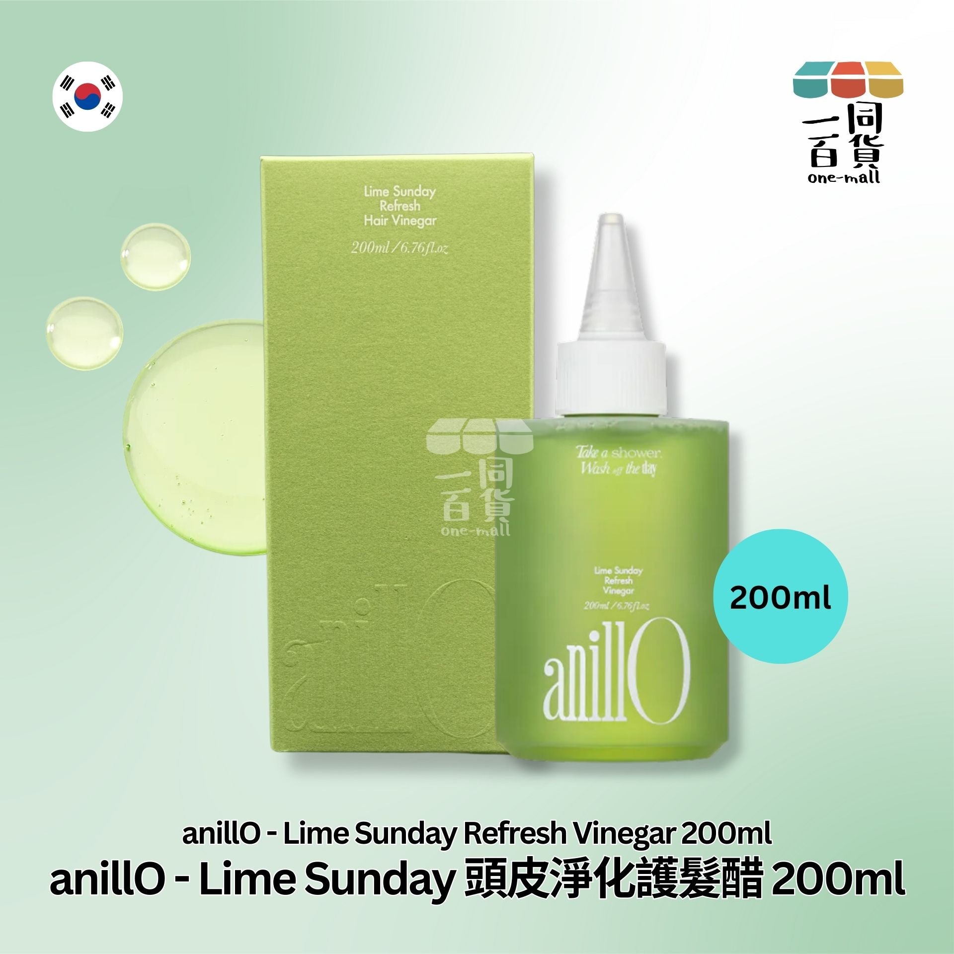 anillO | Lime Sunday 頭皮淨化護髮醋 200ml [隨機包裝](平行進口) B2-3
