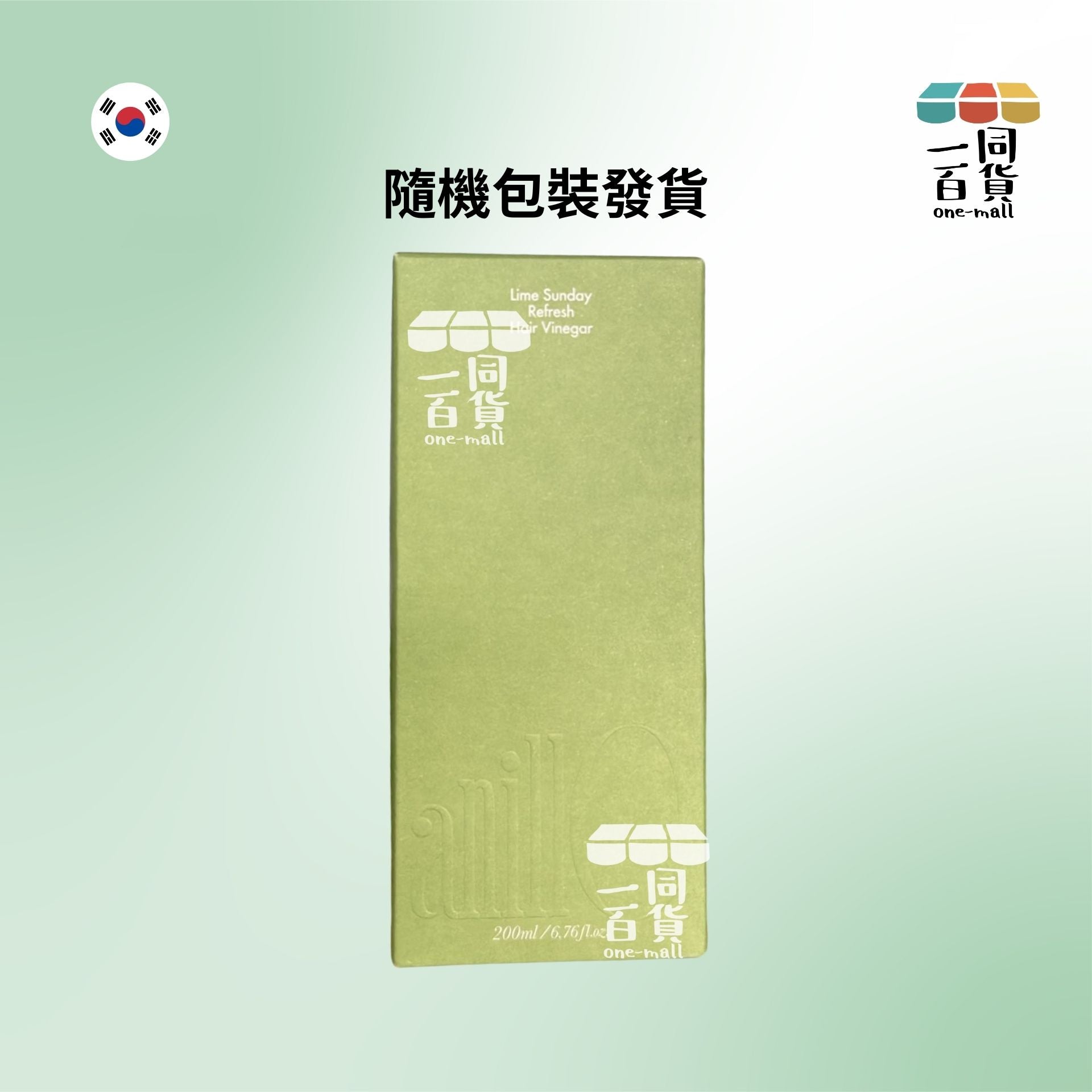 anillO | Lime Sunday 頭皮淨化護髮醋 200ml [隨機包裝](平行進口) B2-3