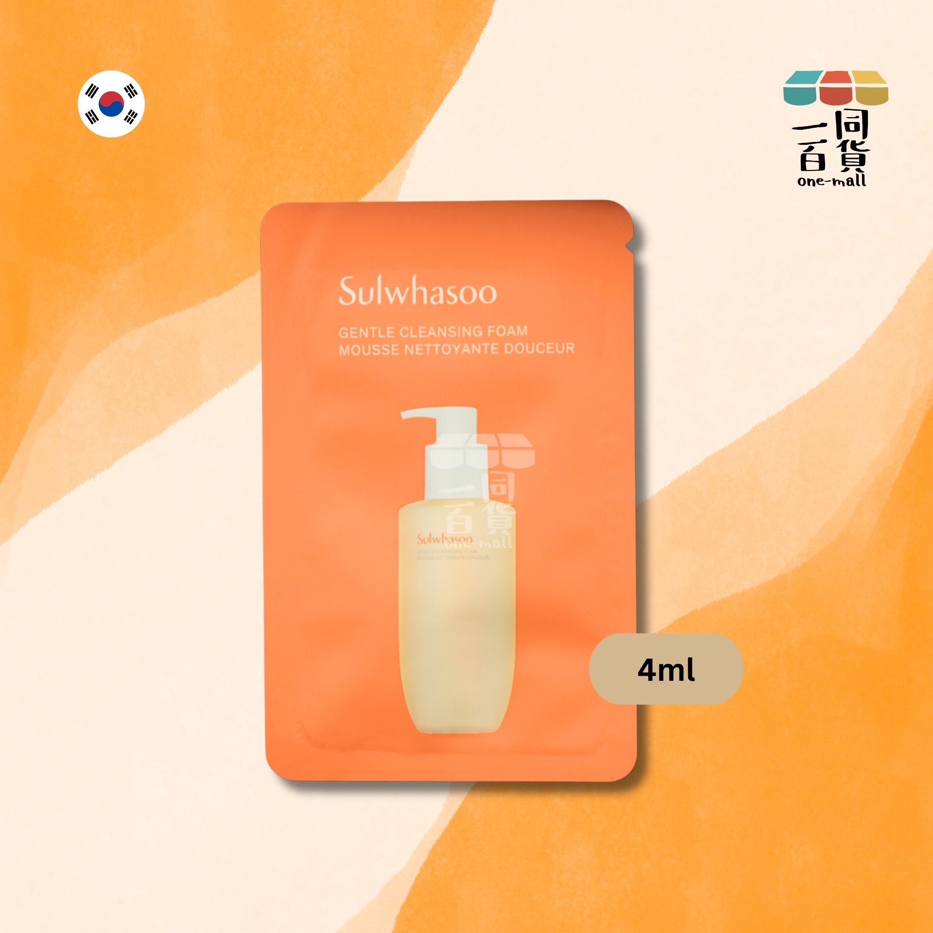 Sulwhasoo | 順行潔顏泡沫 4ml (平行進口) B2-3