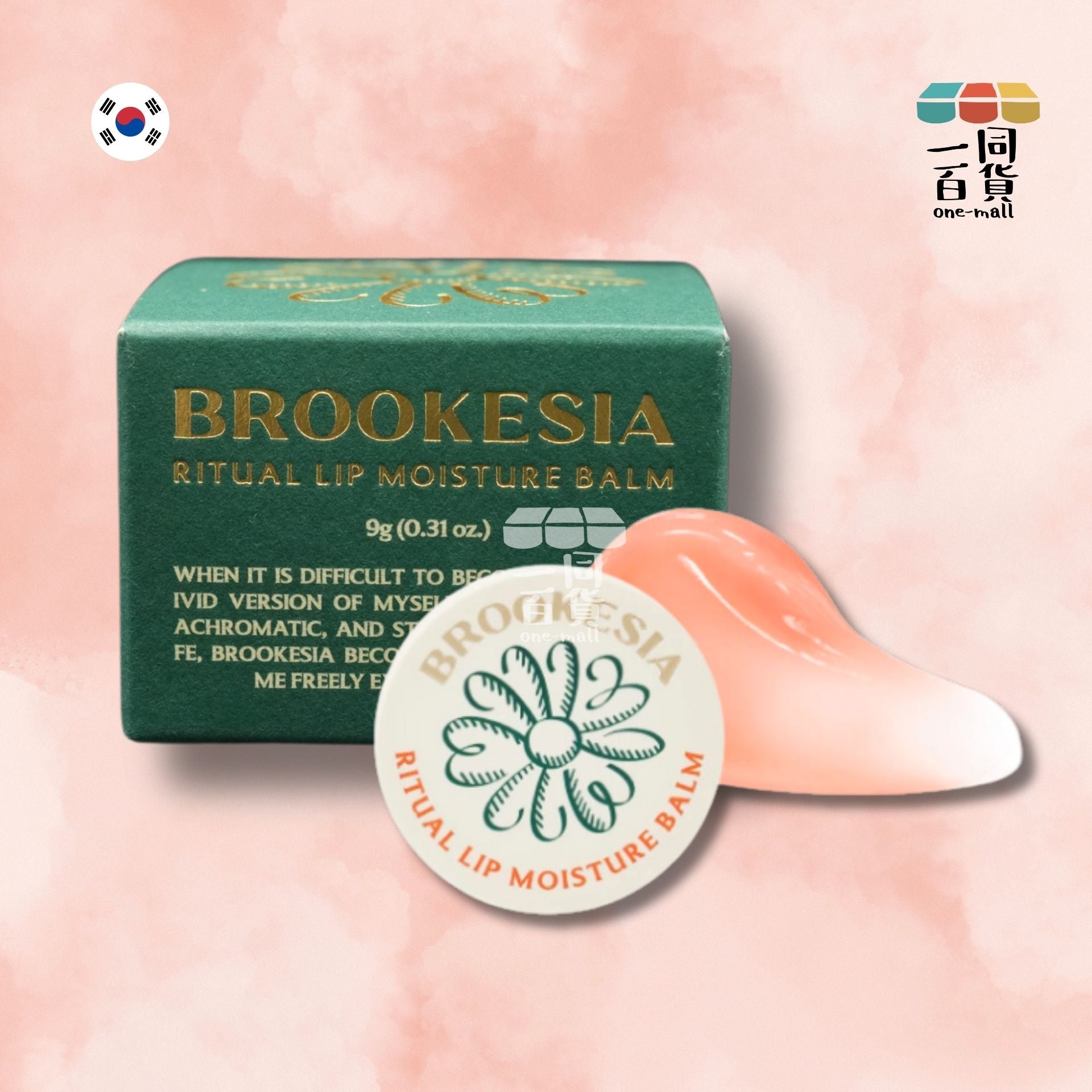 Brookesia | Brookesia - 日常護唇儀式保濕膏 含40%植物油 9g (平行進口) B3-1