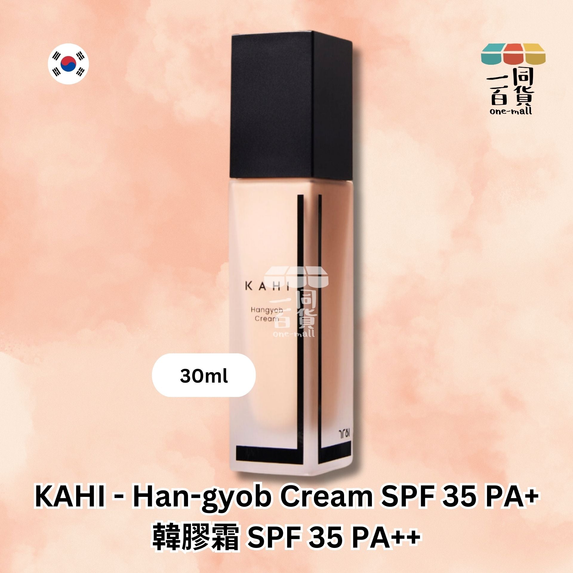 KAHI | 韓膠霜 SPF 35 PA++ 30ml (平行進口) B1-3