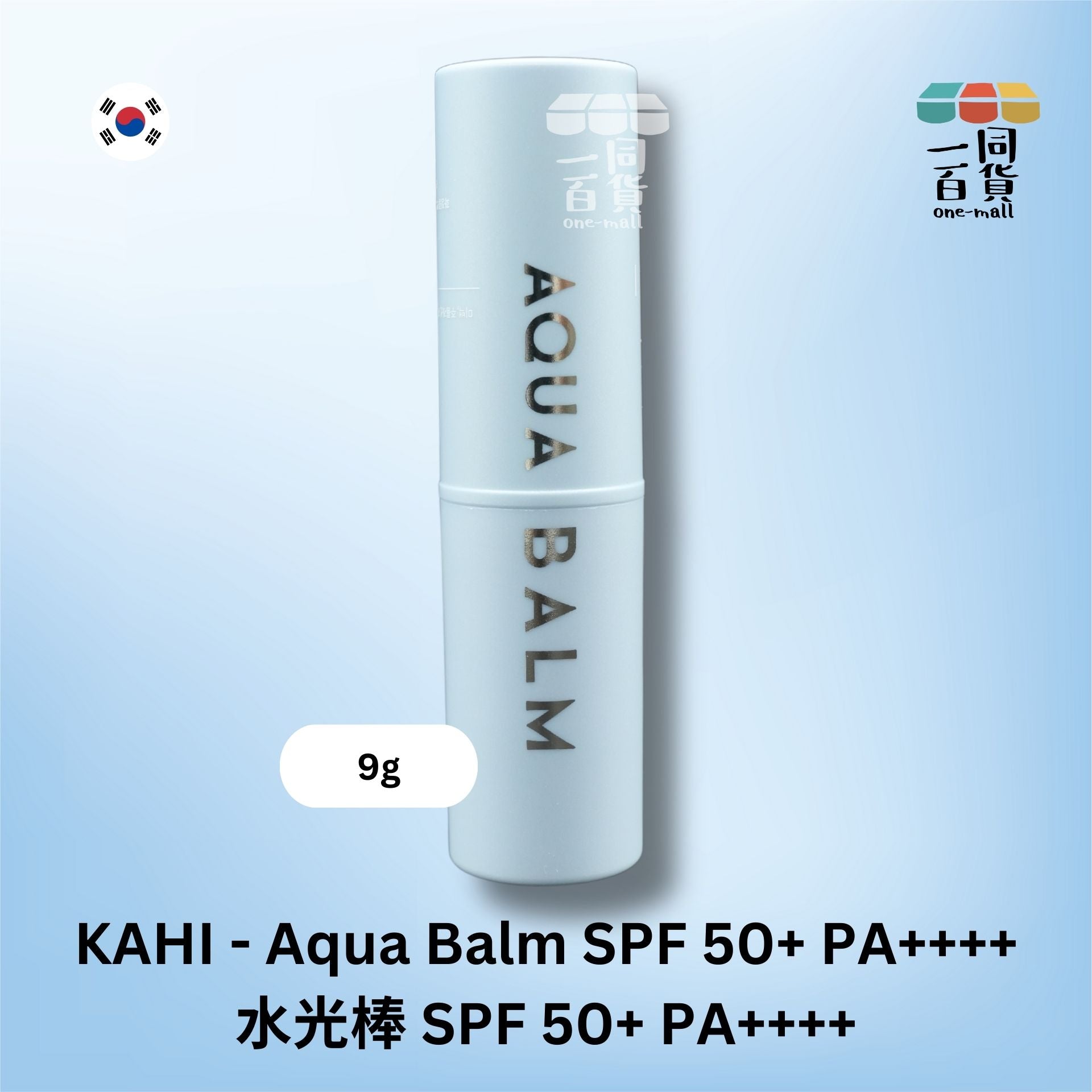 KAHI | 防曬補水棒 SPF 50+ PA++++ 9g (平行進口) B3-1