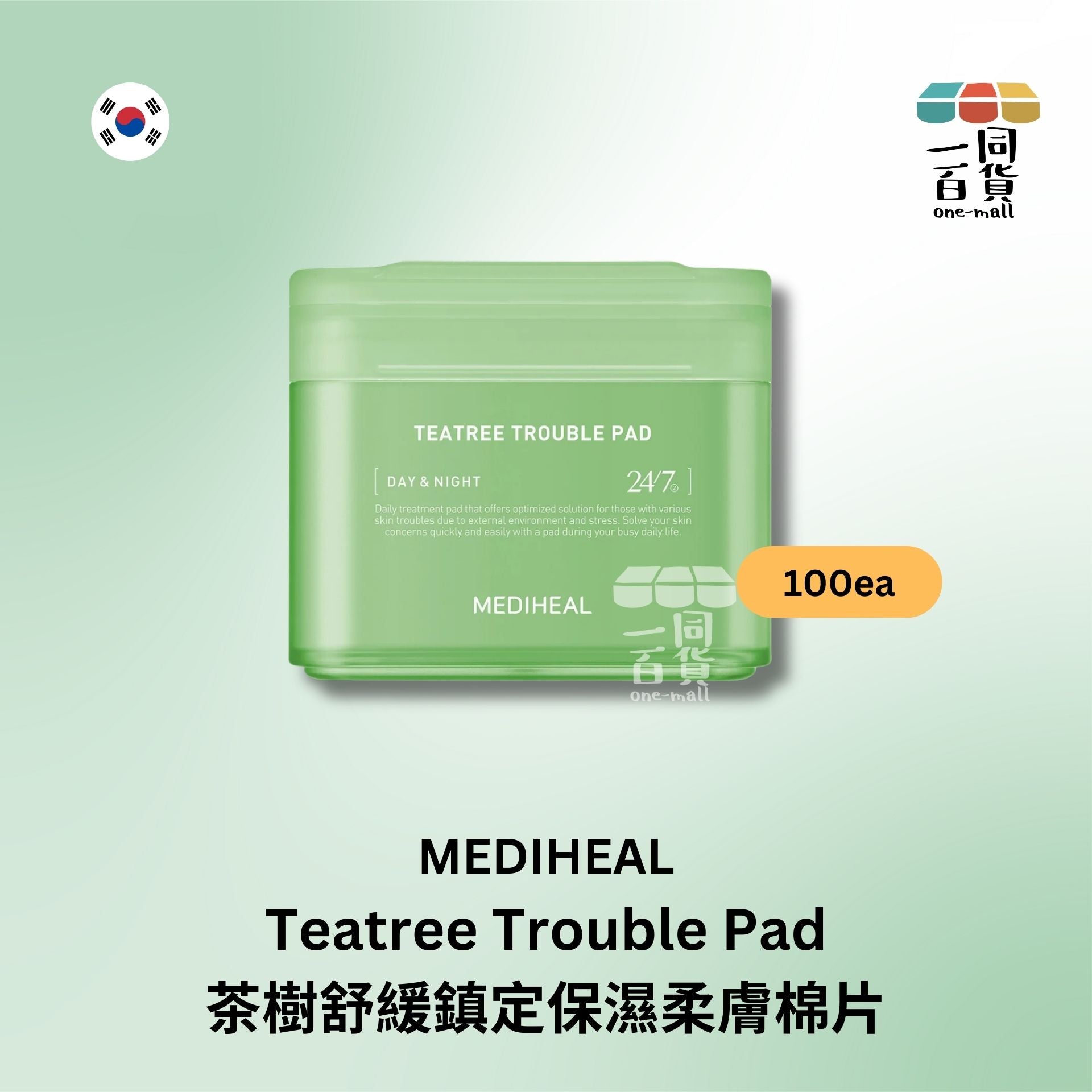 MEDIHEAL | 茶樹舒緩鎮定保濕柔膚棉片100ea (隨機發貨) (平行進口) A334