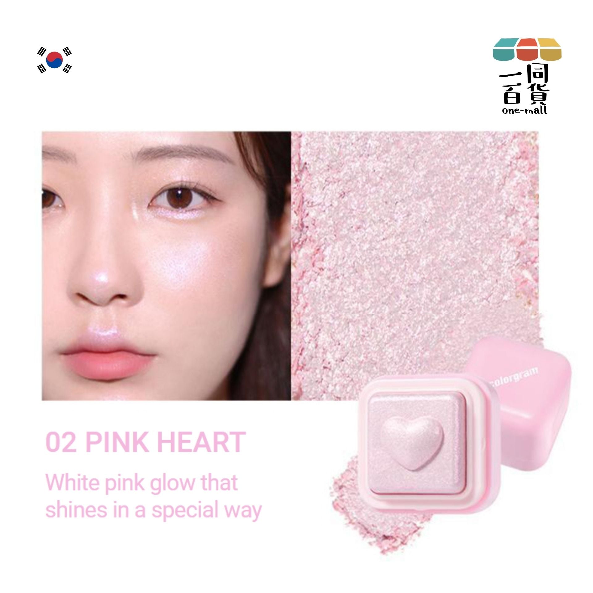 Colorgram | Colorgram - 心心印章閃亮牛奶肌高光提亮 02 Pink Heart [隨機包裝](平行進口) B3-1