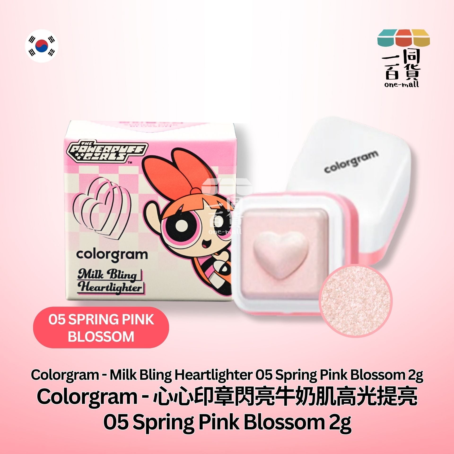Colorgram | Colorgram - 心心印章閃亮牛奶肌高光提亮 05 Spring Pink Blossom 2g [包裝隨機發貨] (平行進口) B3-1