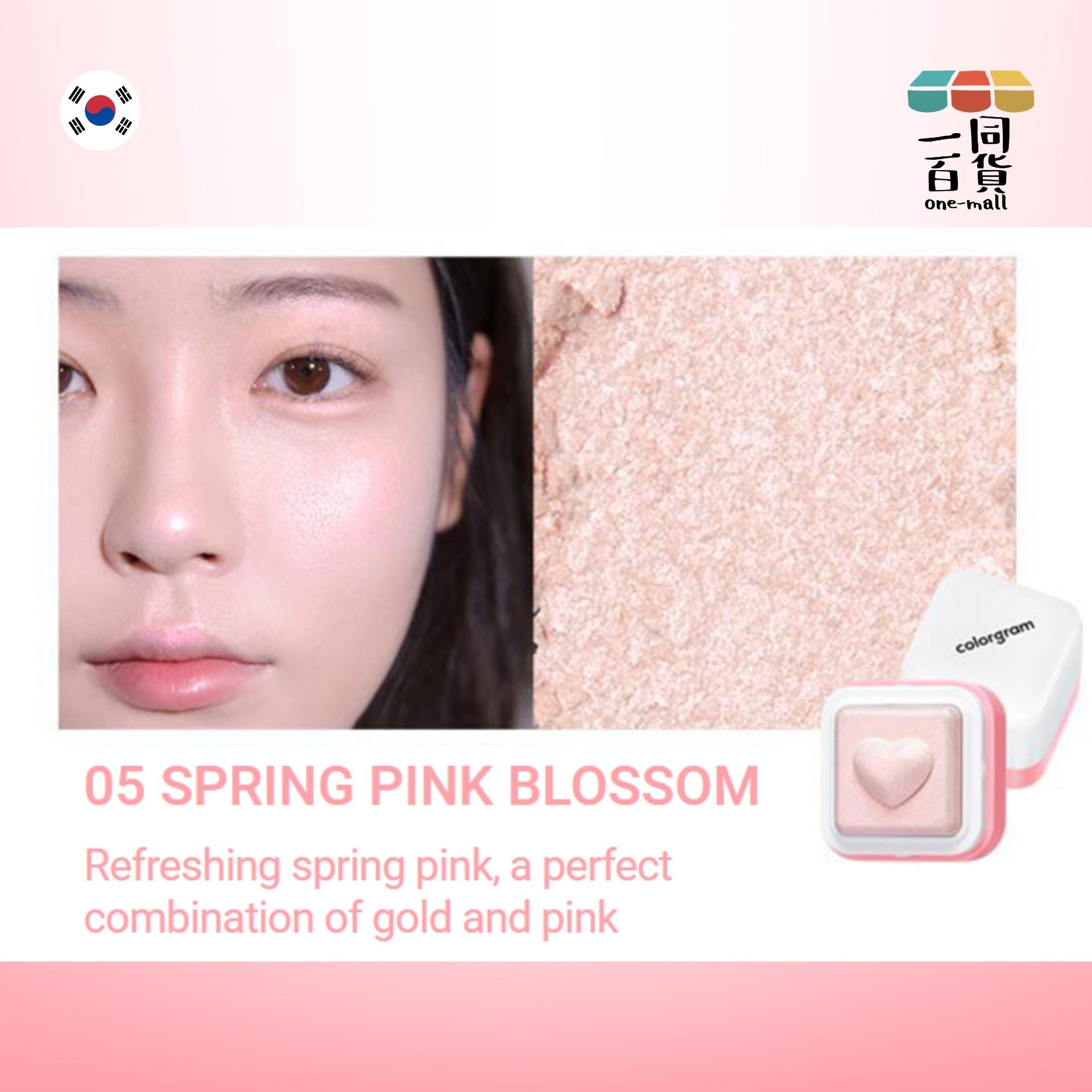 Colorgram | Colorgram - 心心印章閃亮牛奶肌高光提亮 05 Spring Pink Blossom 2g [包裝隨機發貨] (平行進口) B3-1
