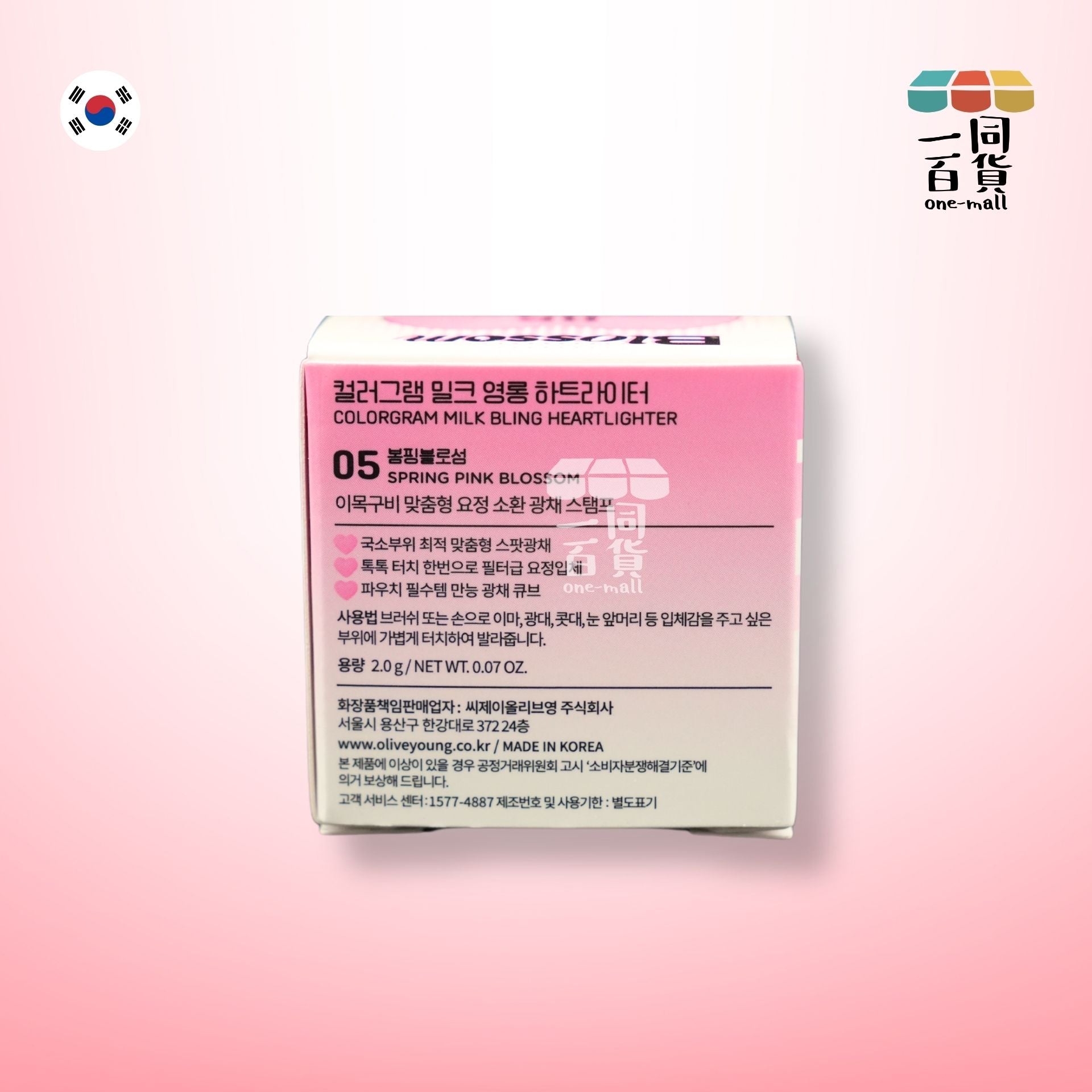 Colorgram | Colorgram - 心心印章閃亮牛奶肌高光提亮 05 Spring Pink Blossom 2g [包裝隨機發貨] (平行進口) B3-1