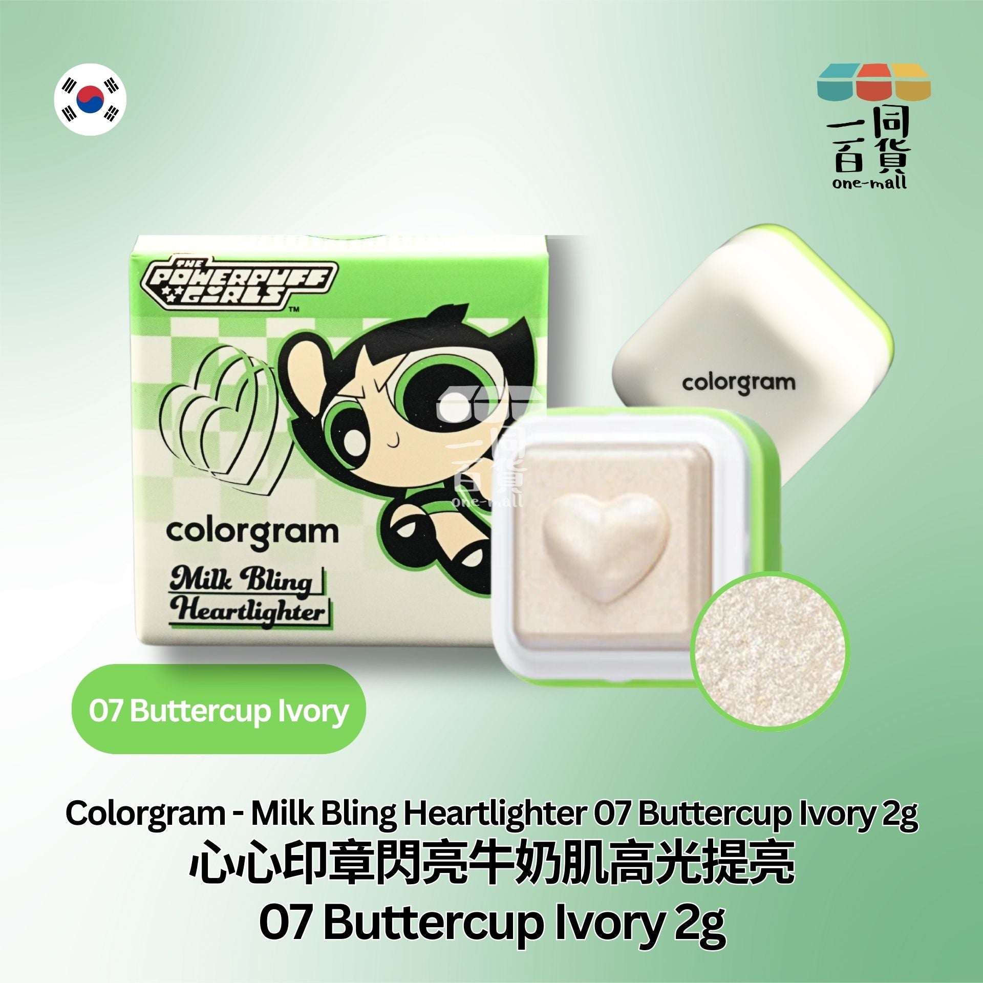 Colorgram | Colorgram - 心心印章閃亮牛奶肌高光提亮 07 Buttercup Ivory 2g [包裝隨機發貨] (平行進口) B3-1