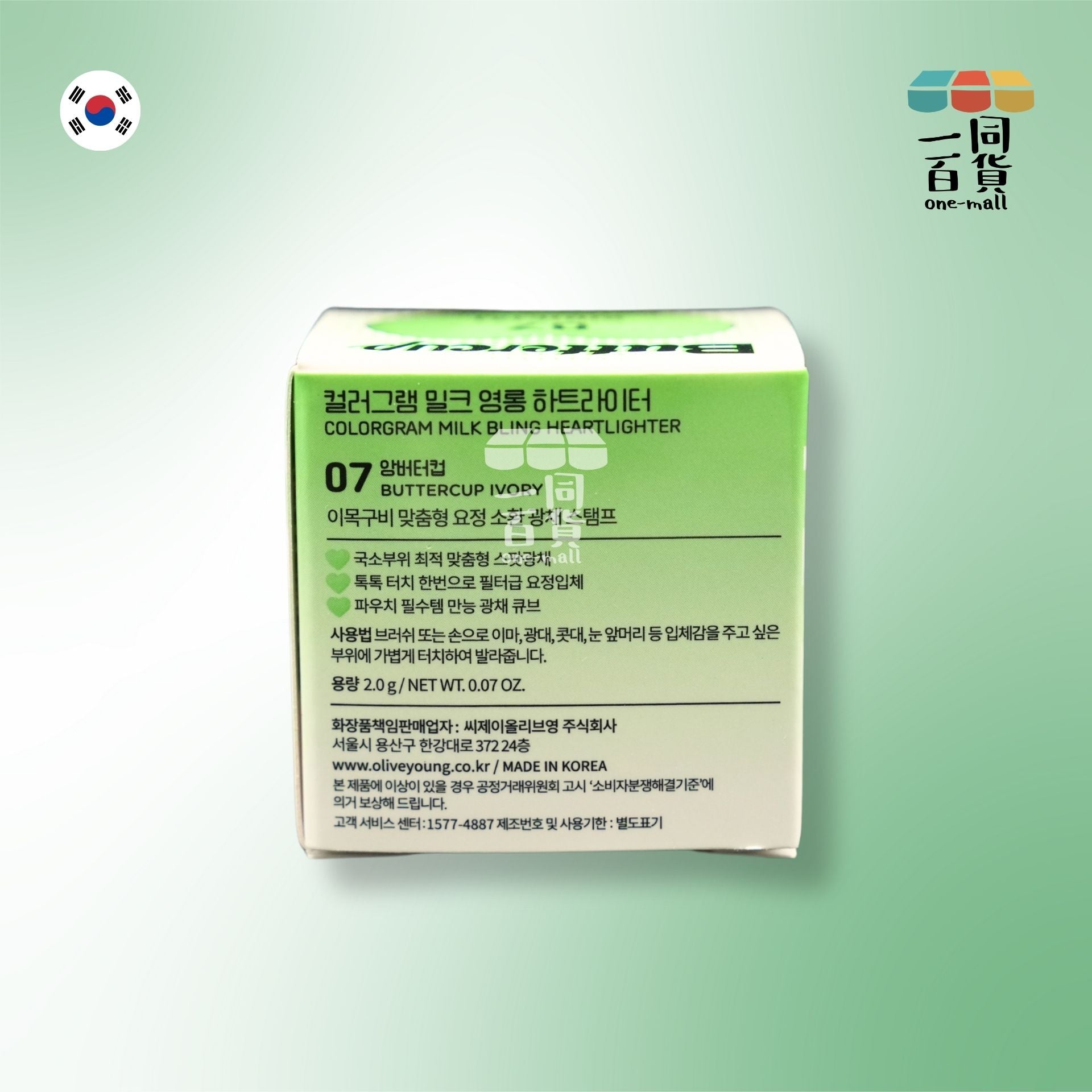 Colorgram | Colorgram - 心心印章閃亮牛奶肌高光提亮 07 Buttercup Ivory 2g [包裝隨機發貨] (平行進口) B3-1