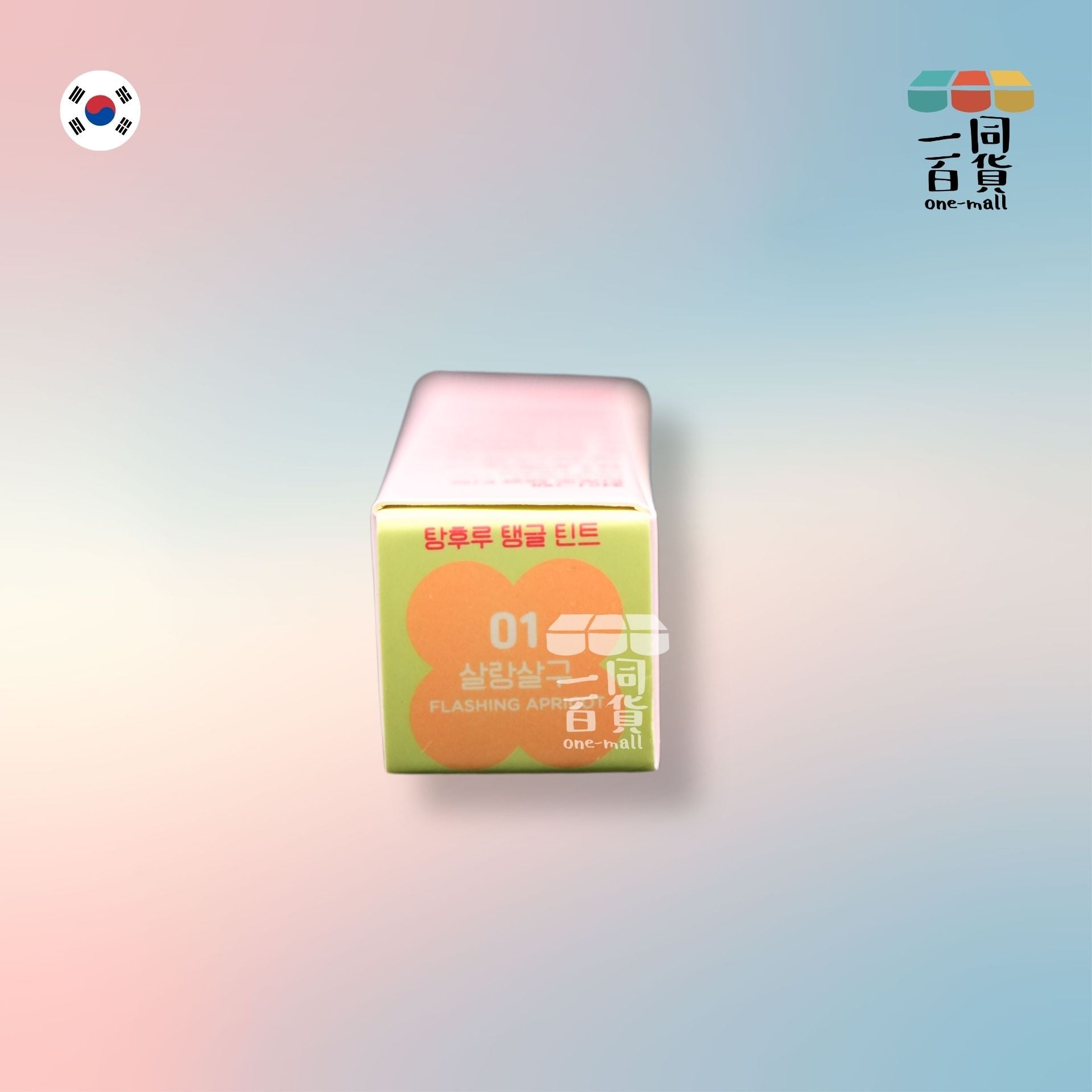 Colorgram | Colorgram - 冰糖葫蘆果汁玻璃唇釉 01 Flashing Apricot 3g (平行進口) B2-2 expiry:25/01/26