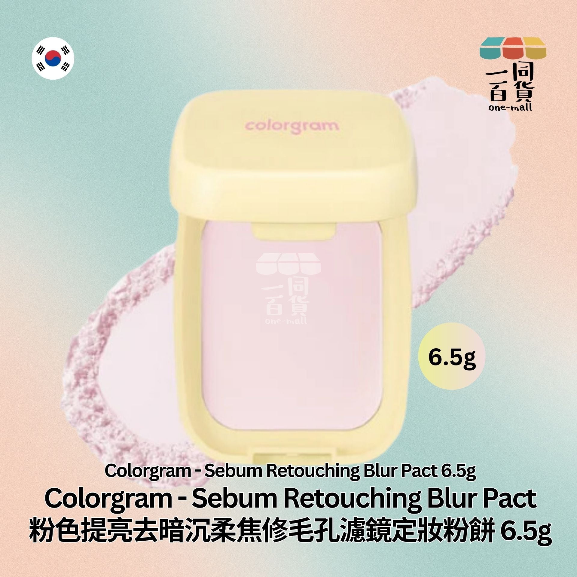 Colorgram | Colorgram - 粉色提亮去暗沉柔焦修毛孔濾鏡定妝粉餅 6.5g (平行進口) B2-4