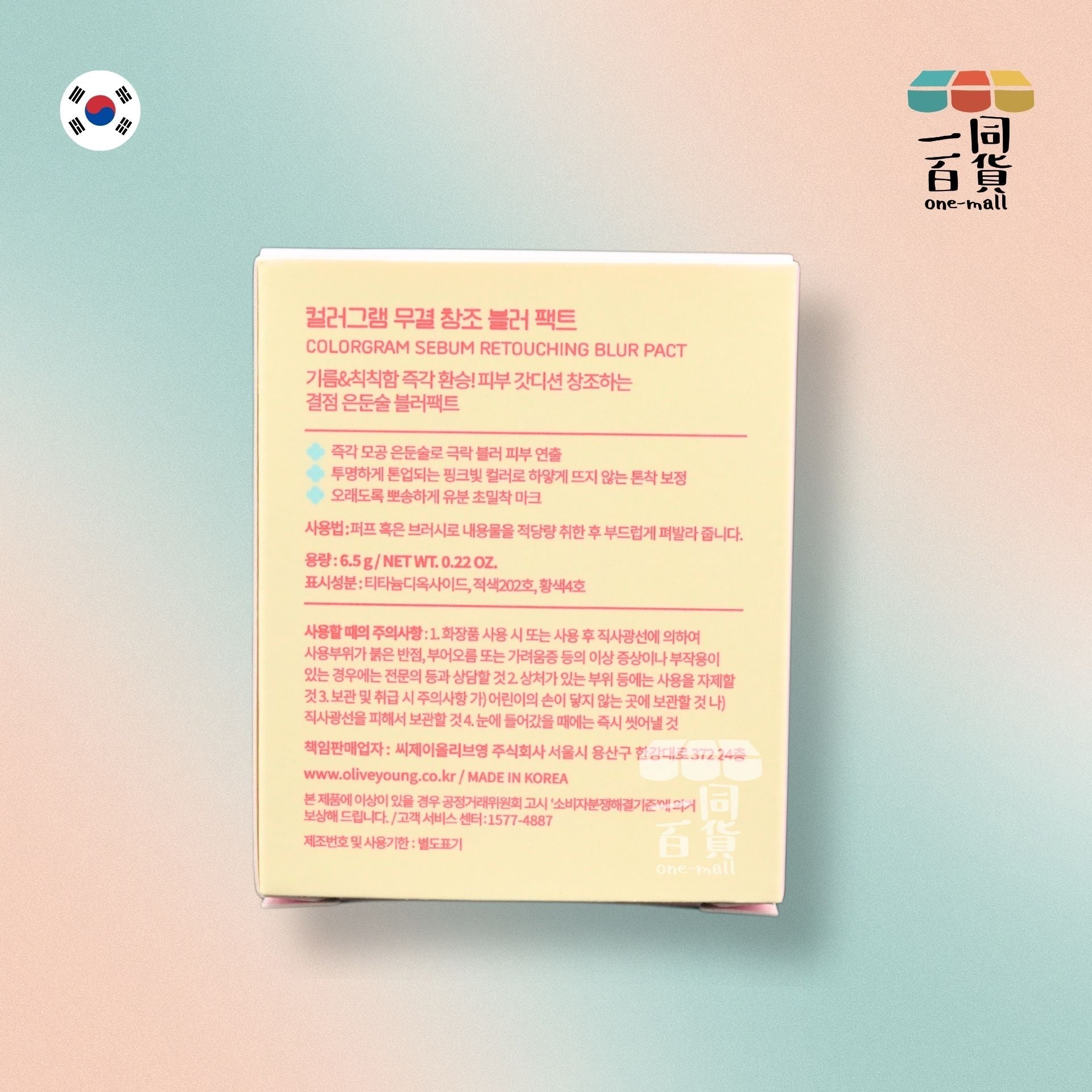 Colorgram | Colorgram - 粉色提亮去暗沉柔焦修毛孔濾鏡定妝粉餅 6.5g (平行進口) B2-4